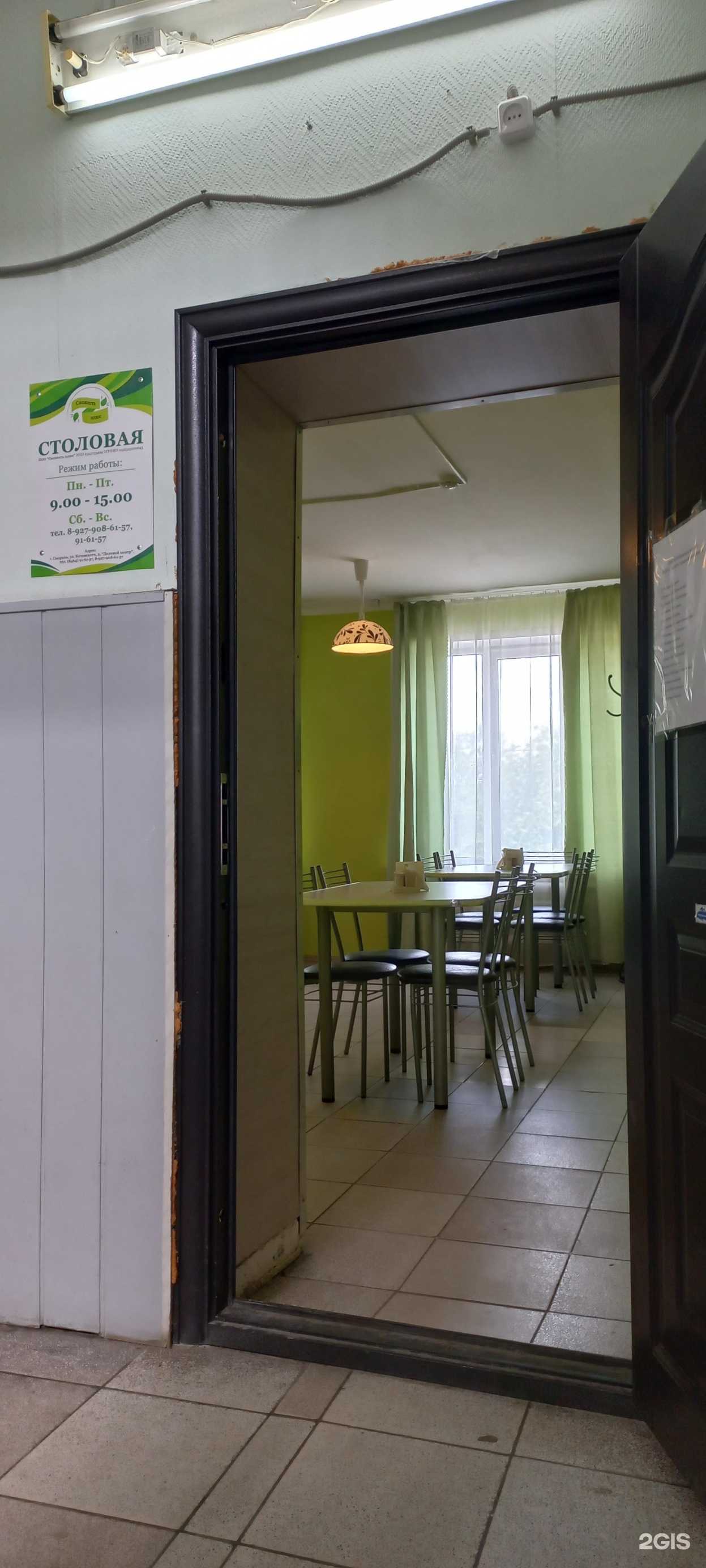 Отзывы на компанию Столовая в Сызрани c фото