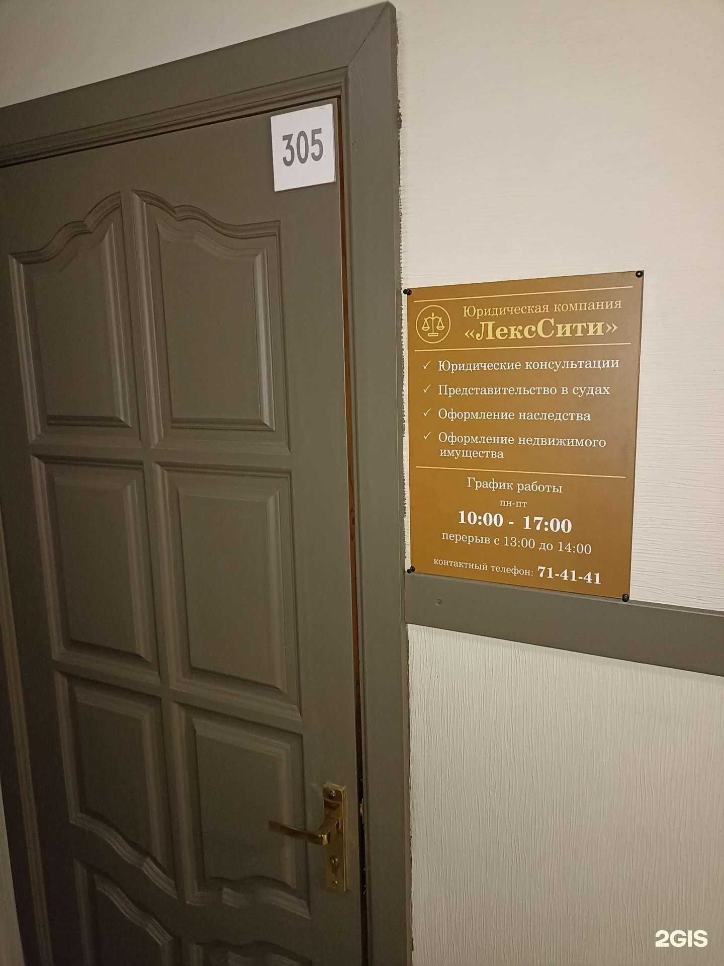 Отзывы на компанию ЛексСити в Тюмени c фото