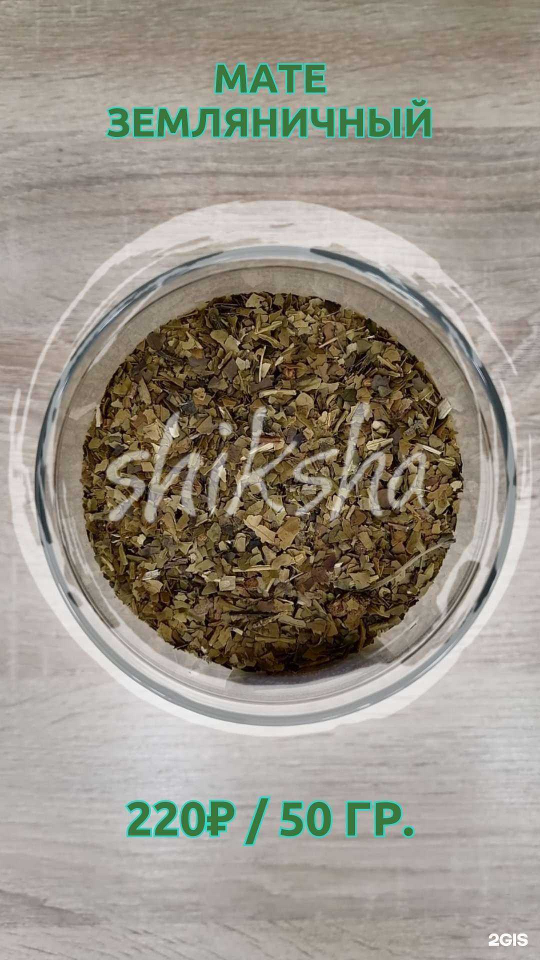 Отзывы на компанию Shiksha tea в г. Петропавловск-Камчатский c фото