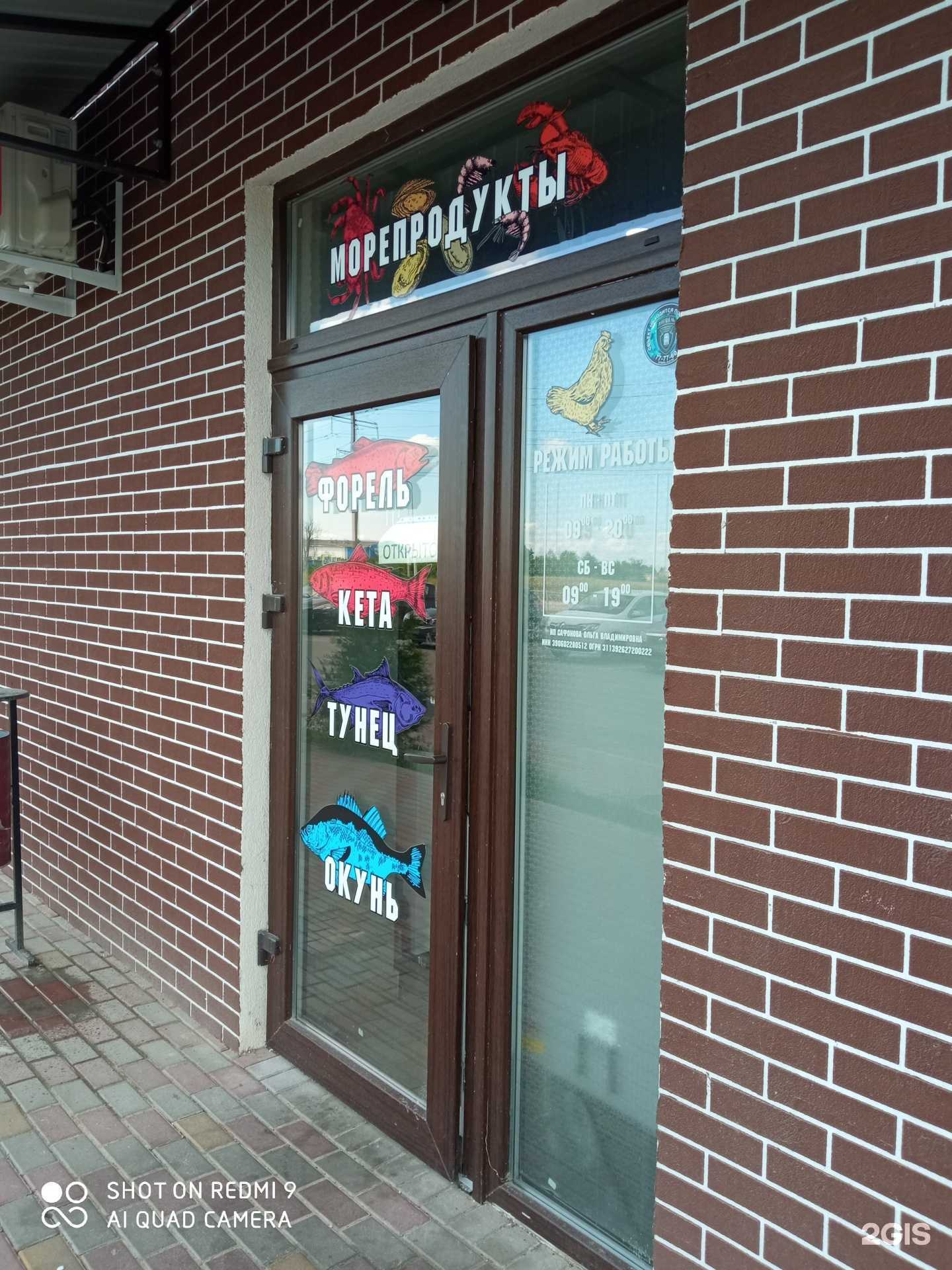 Отзывы на компанию Мясо-рыбная лавка в г. Калининград c фото