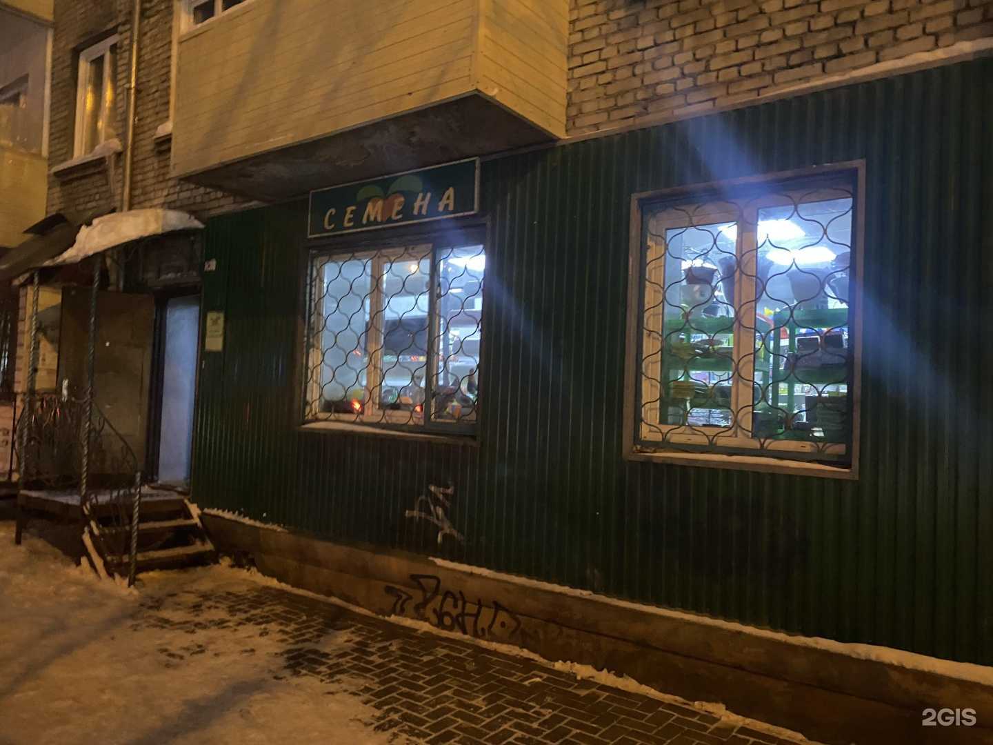 Отзывы на компанию Садоводческий магазин по продаже семян в Томске c фото