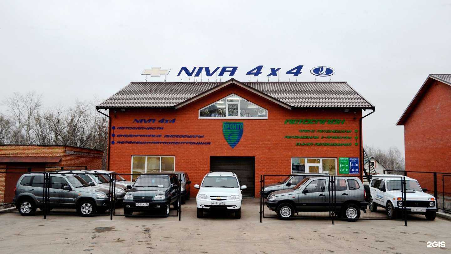 Отзывы на компанию NIVA 4х4 в г. Пенза c фото