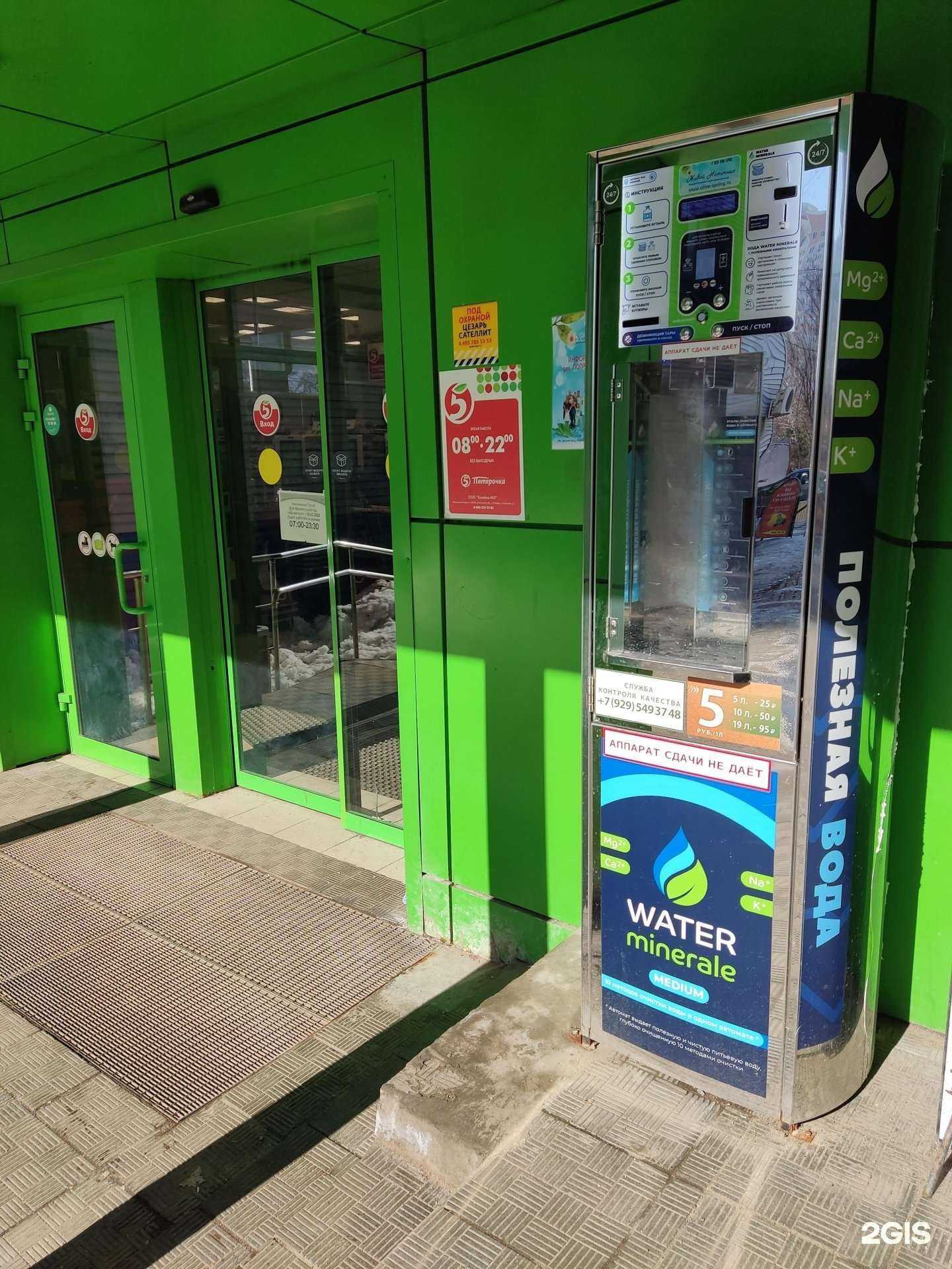 Отзывы на компанию Живой источник  в Одинцове c фото