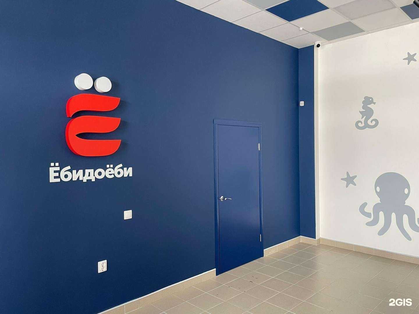 Отзывы на компанию Ёбидоёби в г. Тамбов c фото