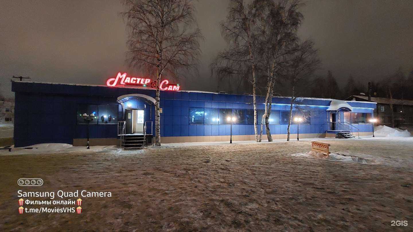 Отзывы на компанию Мастер-сам в Нефтеюганске c фото - фотография 2 из 2