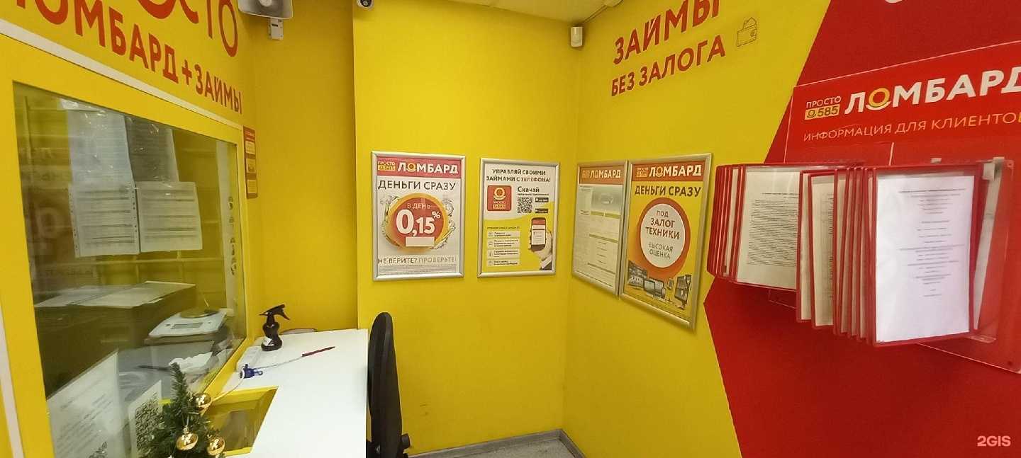 Отзывы на компанию Просто 585 в Новокузнецке c фото