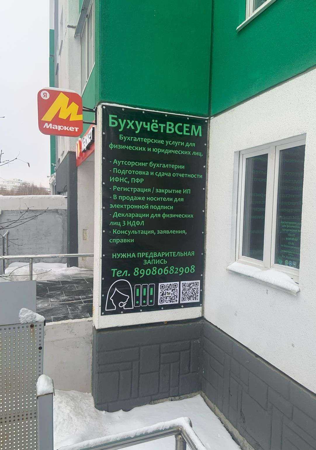 Отзывы на компанию Бухгалтерская компания в Челябинске c фото