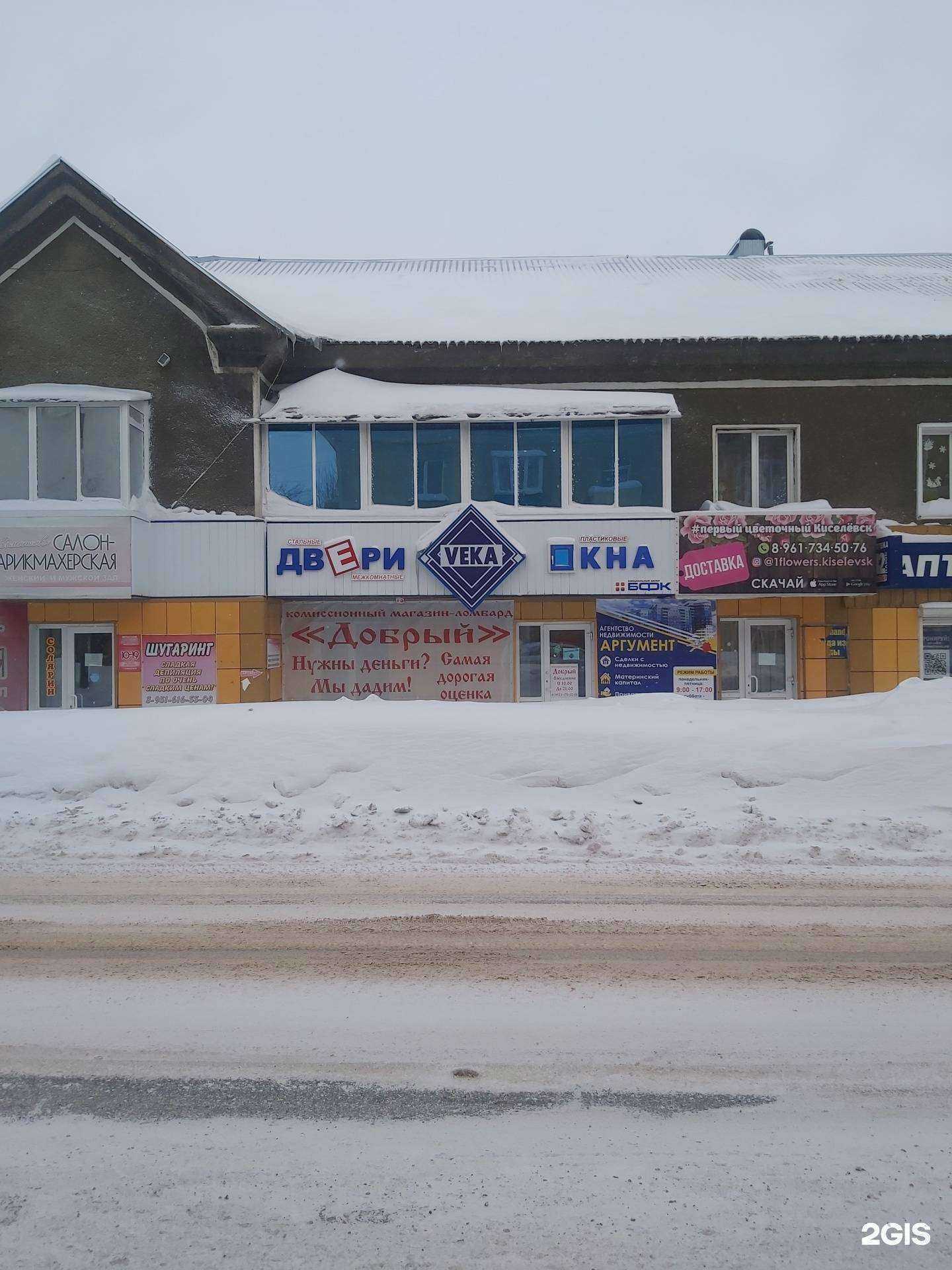 Отзывы на компанию Профиль века в Киселёвске c фото