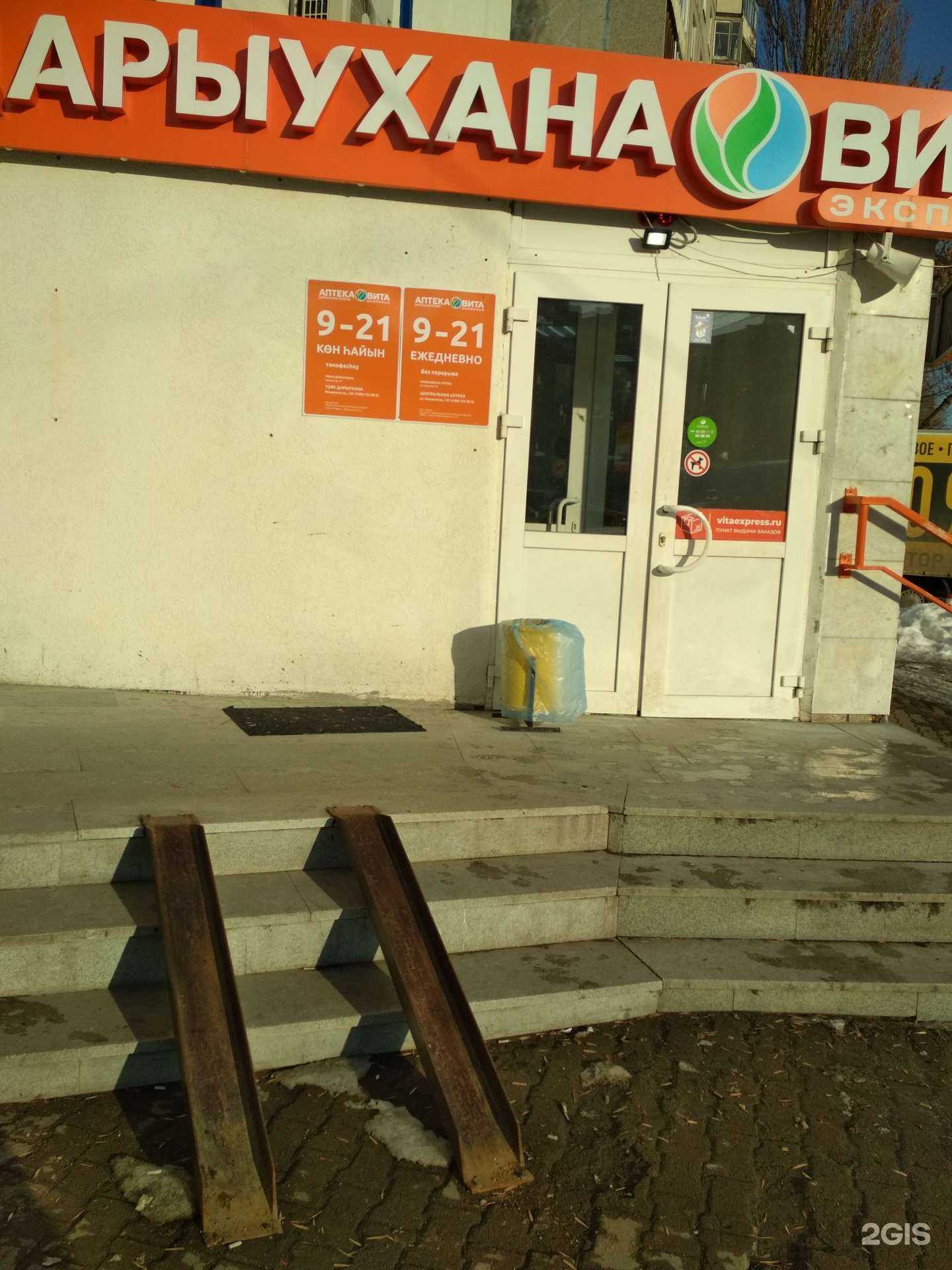 Отзывы на компанию Вита в Уфе c фото