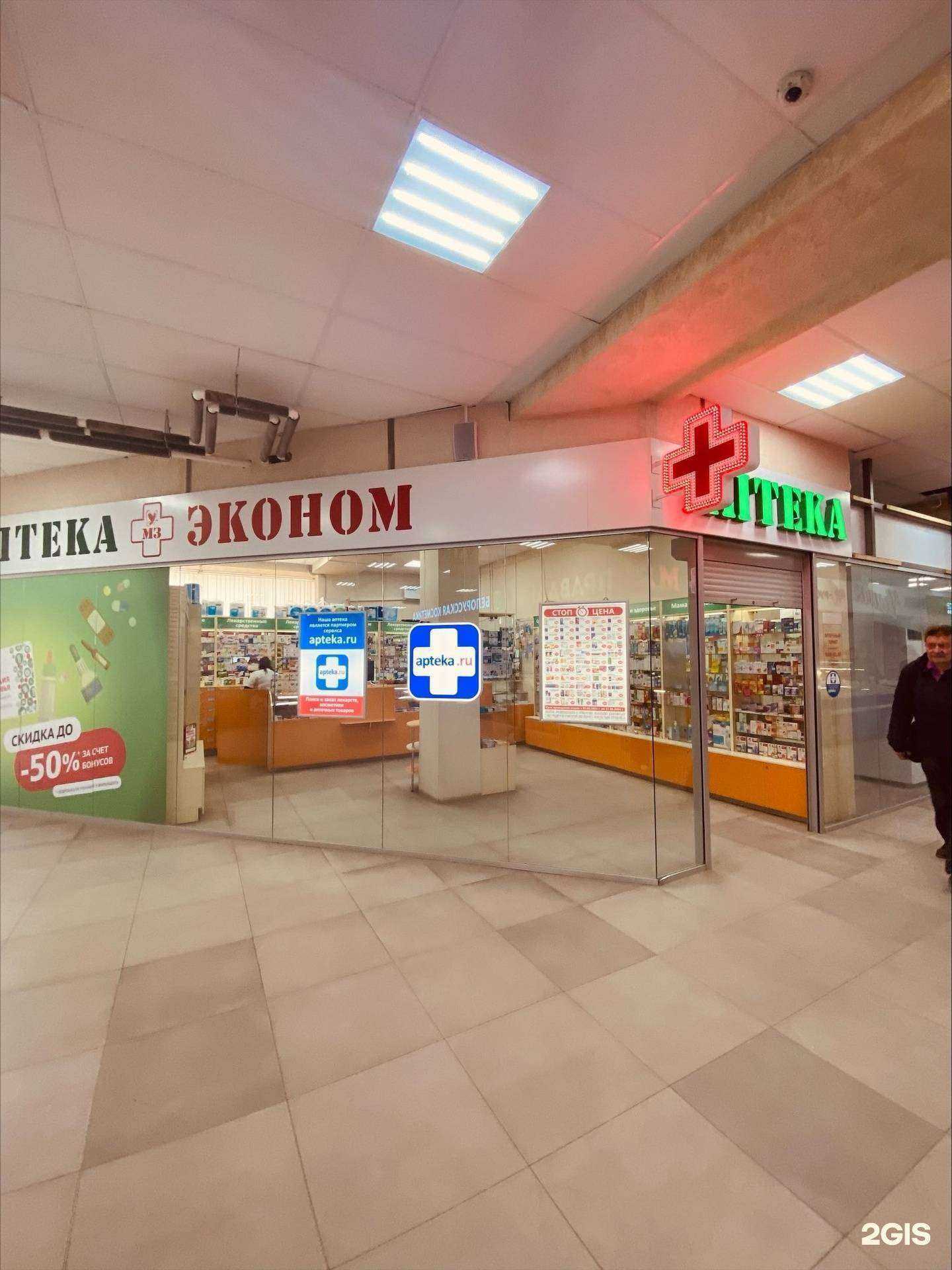 Отзывы на компанию Эконом в г. Липецк c фото