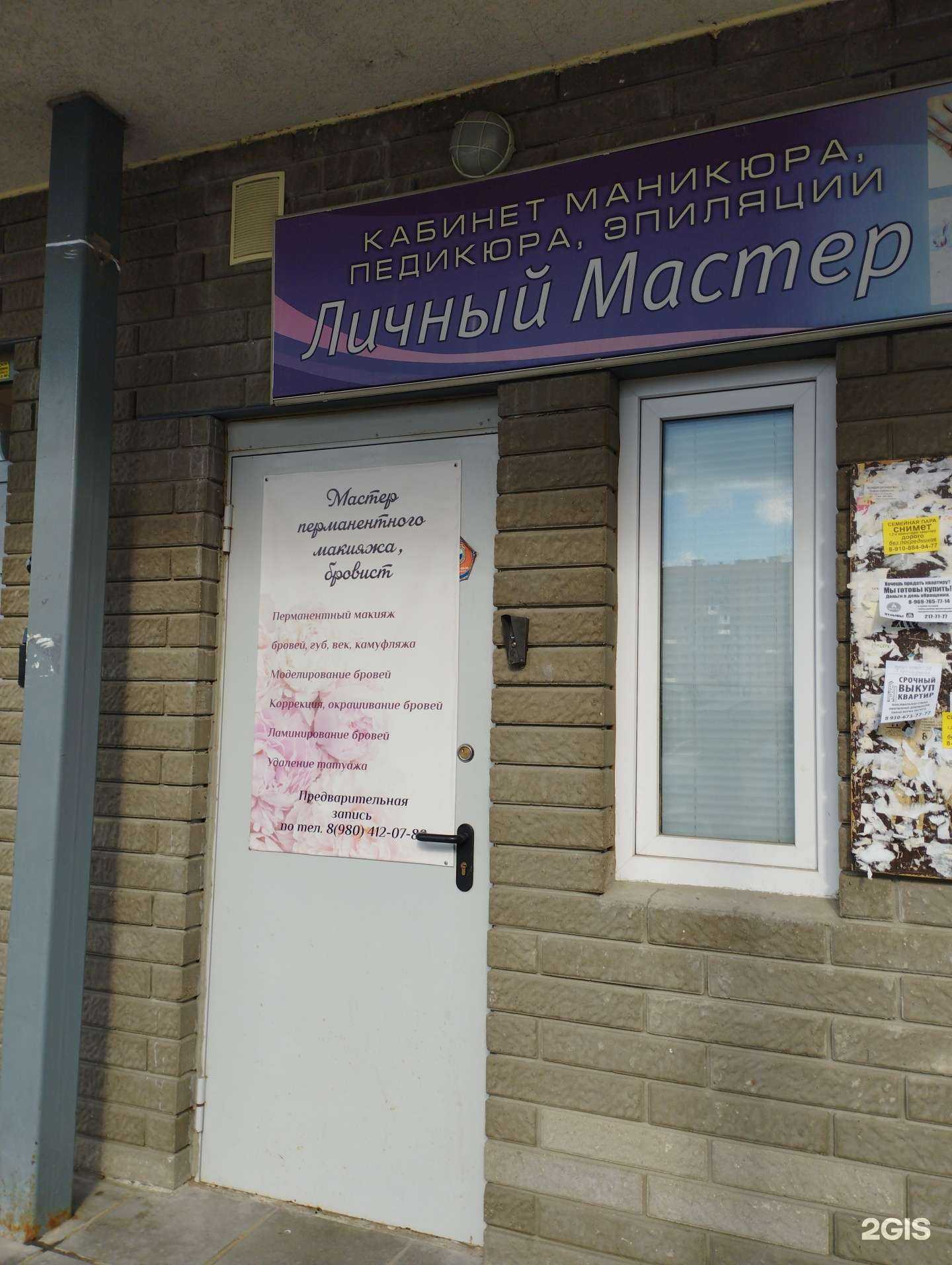 Отзывы на компанию Личный мастер в г. Нижний Новгород c фото