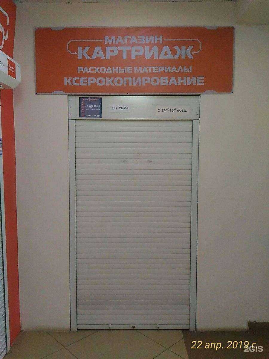 Отзывы на компанию Картридж в Иванове c фото