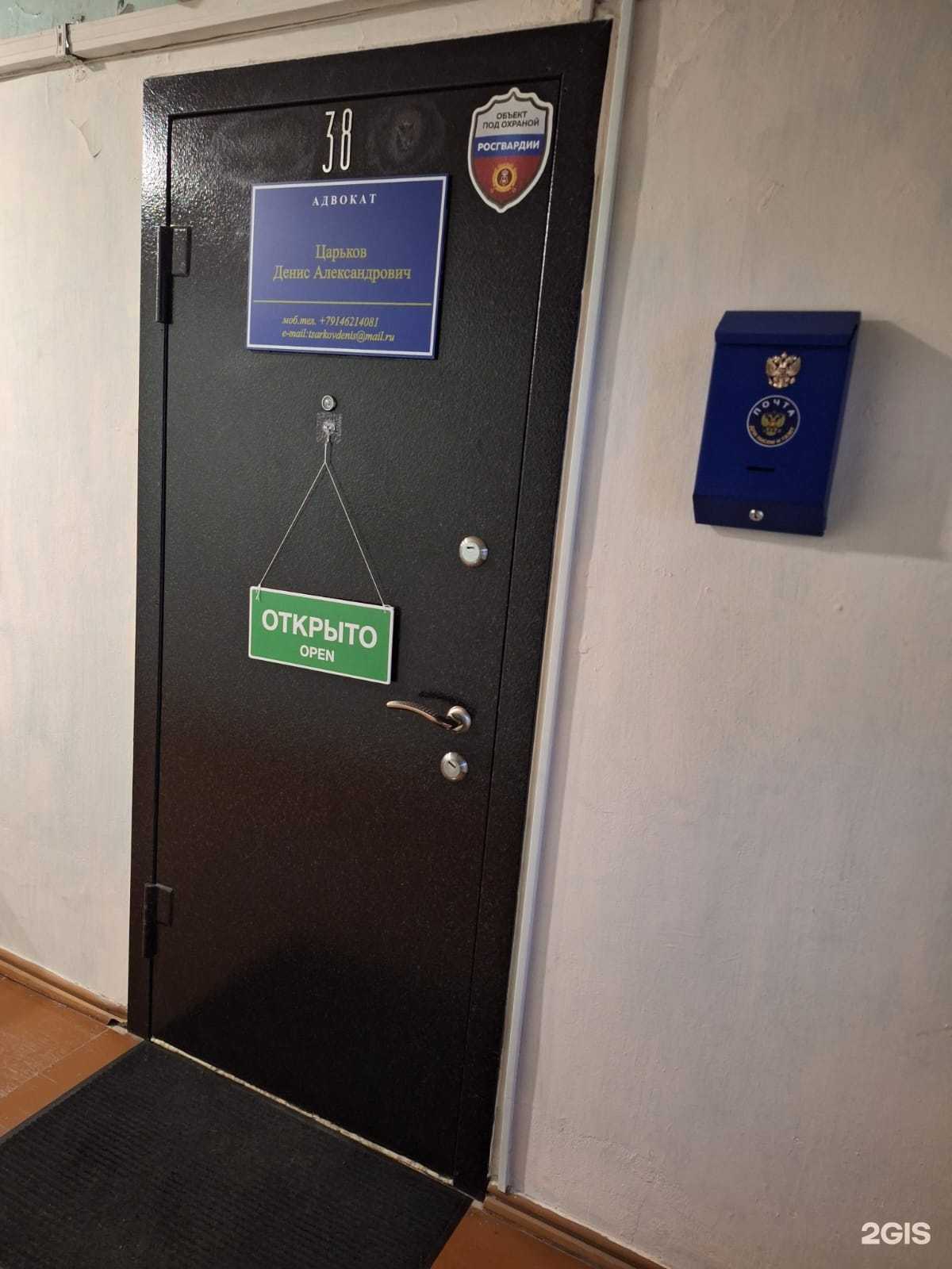 Отзывы на компанию Адвокат Царьков Д.А. в Петропавловске-Камчатском c фото