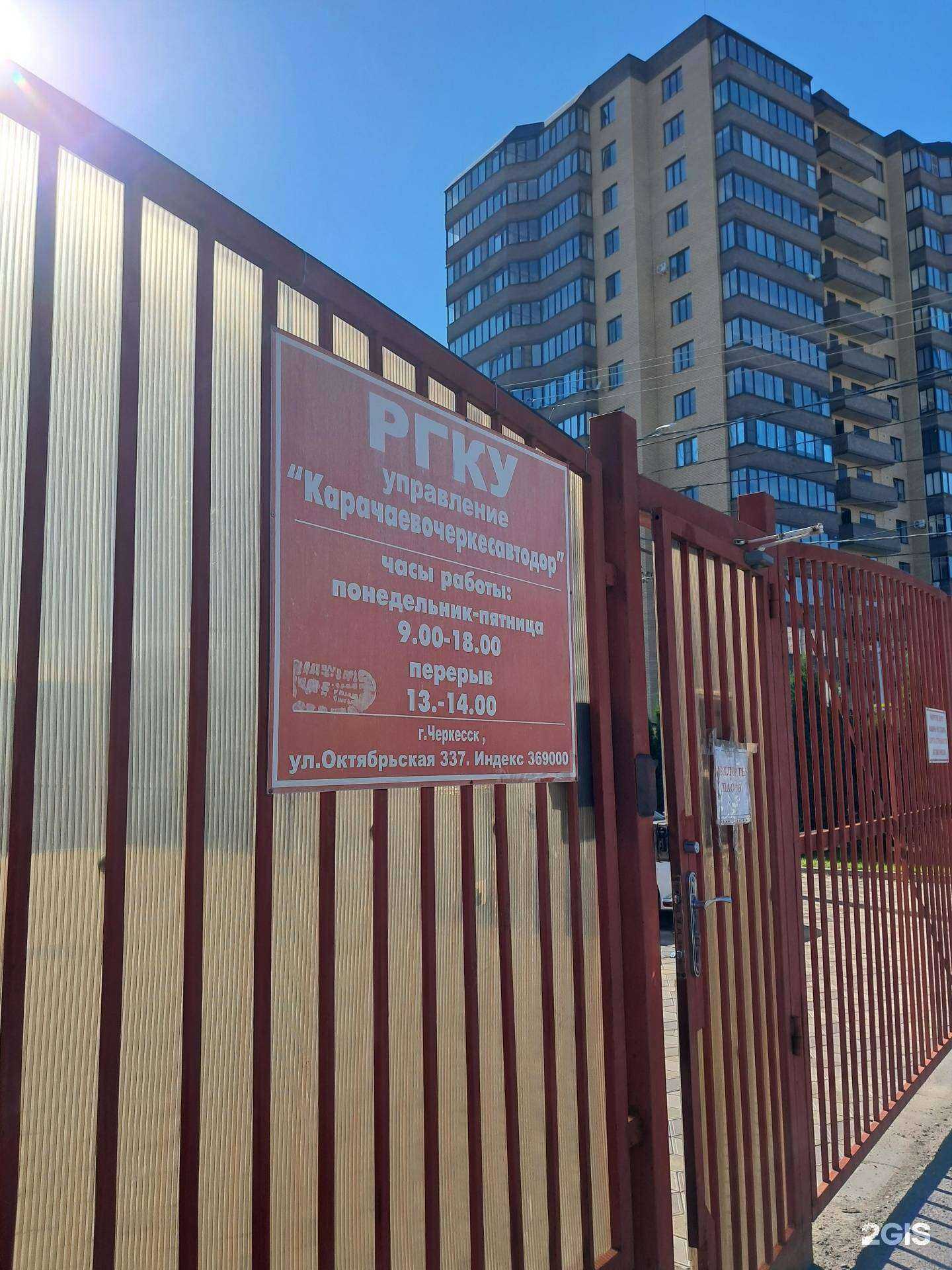 Отзывы на компанию Карачаевочеркесавтодор в г. Черкесск c фото