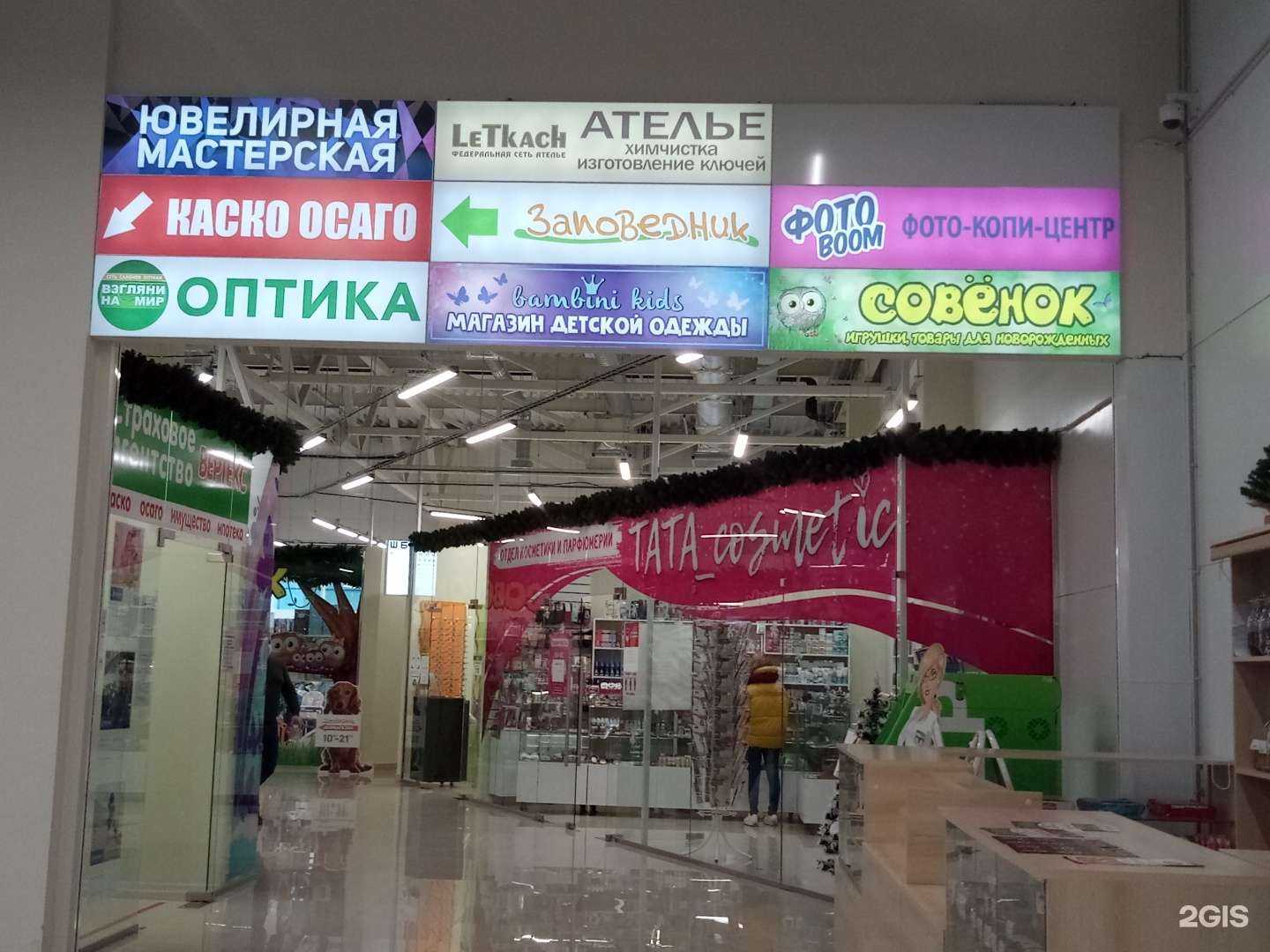 Отзывы на компанию Letkach в Екатеринбурге c фото