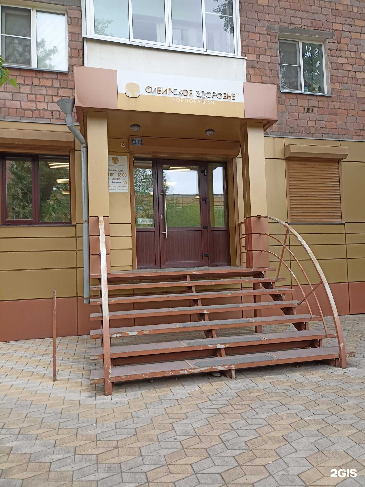 Отзывы на компанию Siberian wellness в г. Черногорск c фото