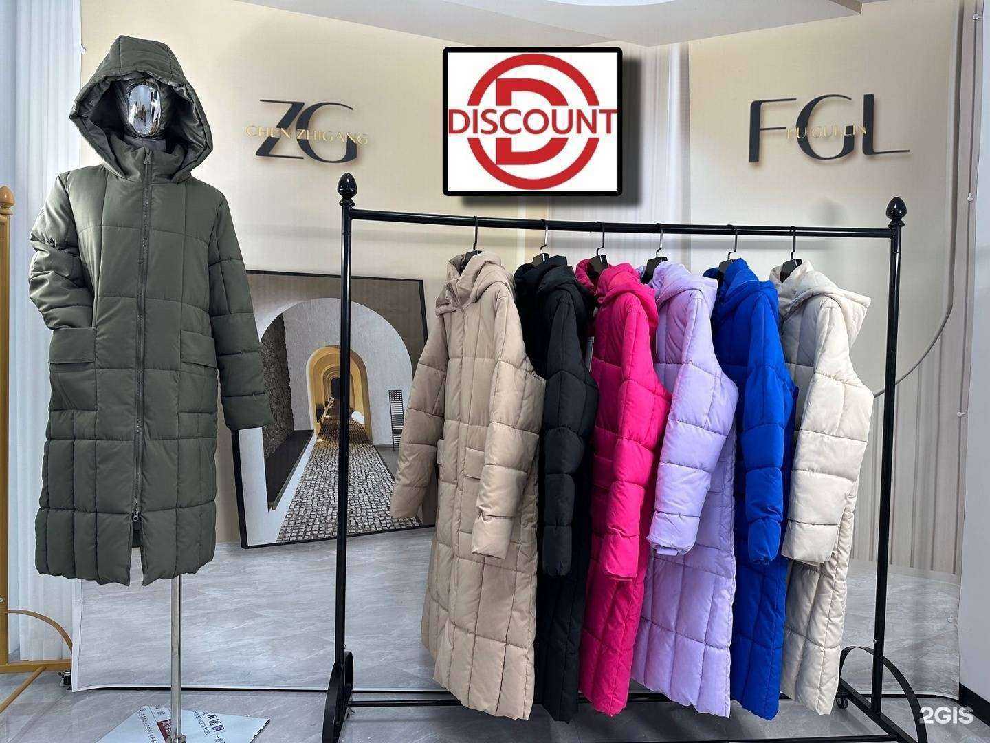 Отзывы на компанию Дисконт магазин одежды и обуви в г. Челябинск c фото