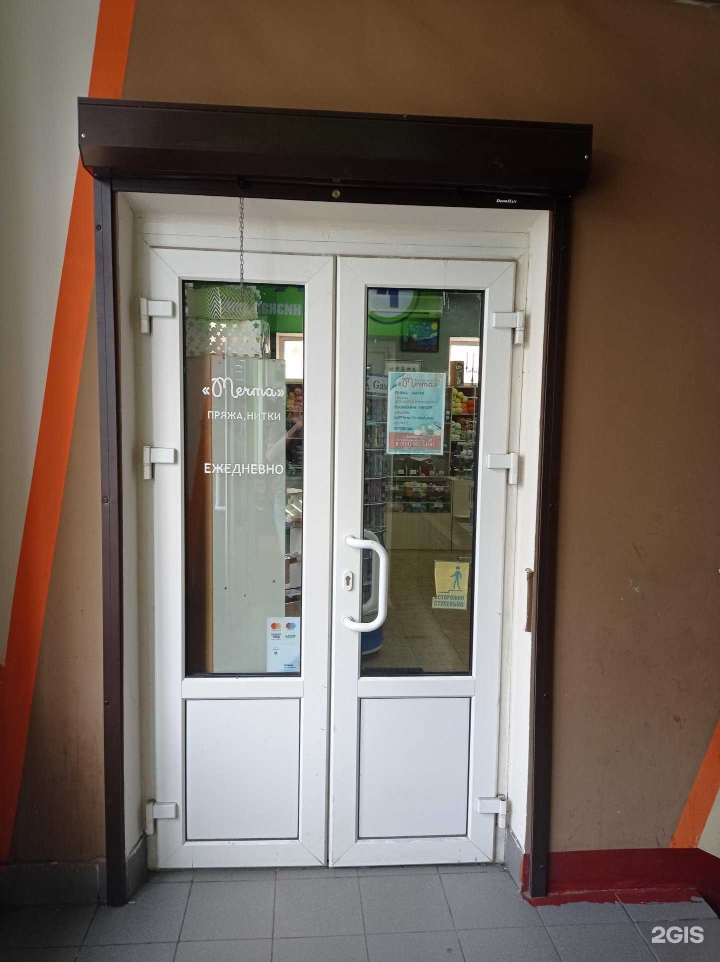 Отзывы на компанию Мечта в г. Всеволожск c фото