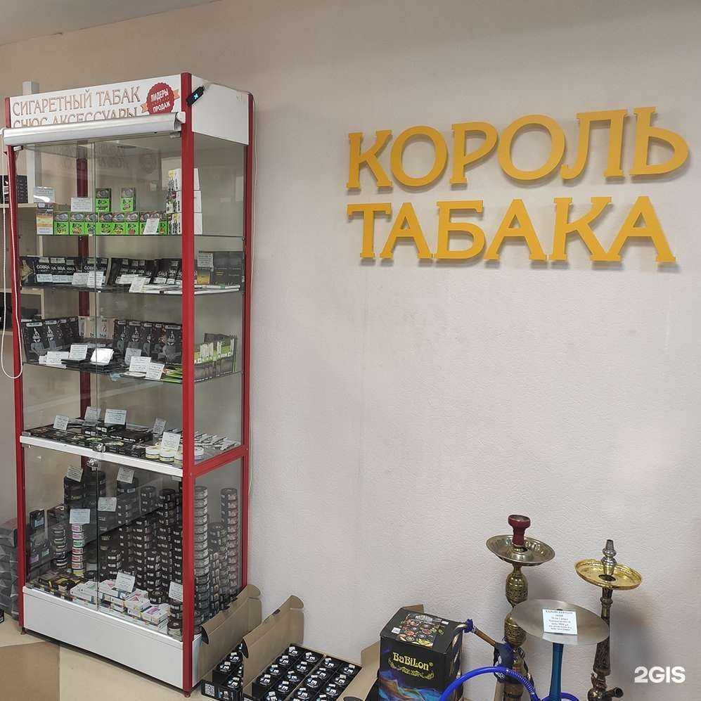 Отзывы на компанию Король табака в Ярославле c фото