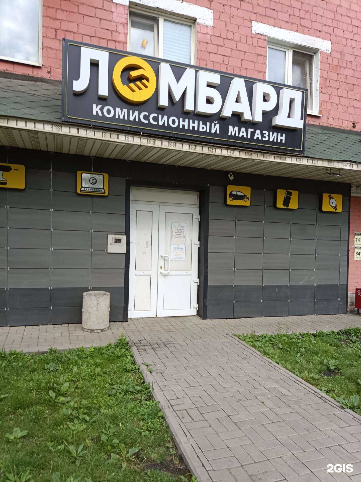 Отзывы на компанию Голд авто инвест в Канске c фото