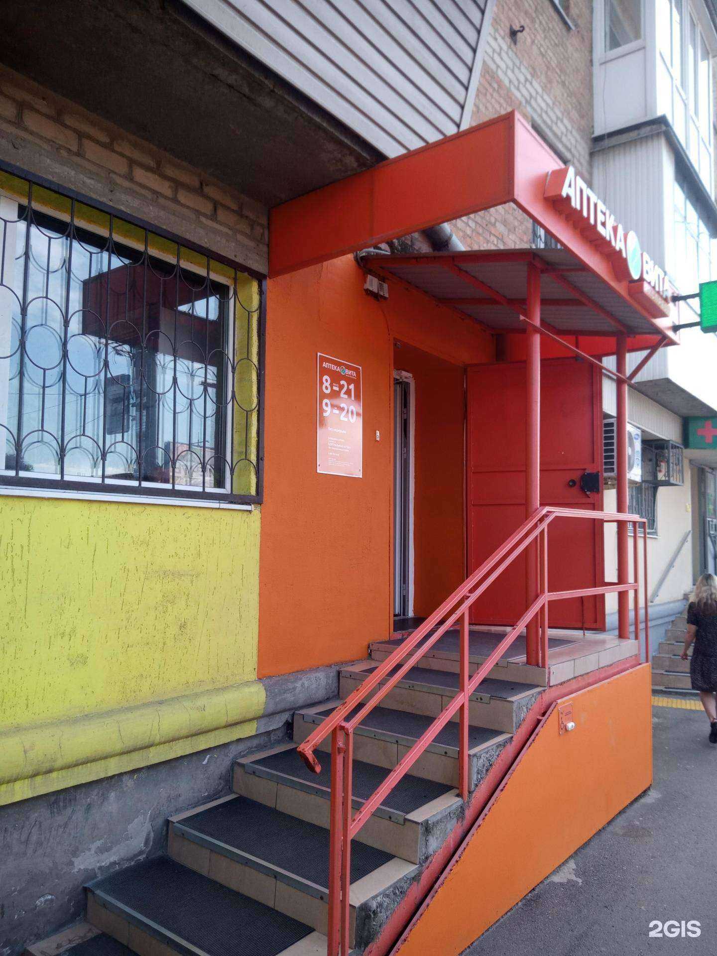 Отзывы на компанию Вита Экспресс в Ростове-на-Дону c фото