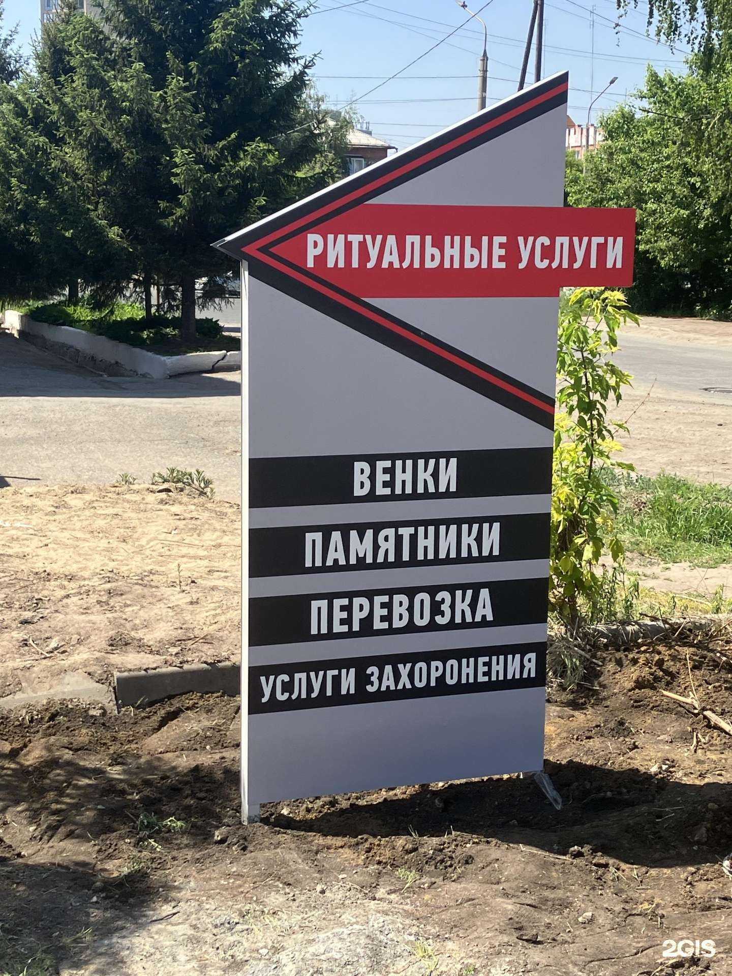 Отзывы на компанию Ритуал-Гарант в г. Омск c фото