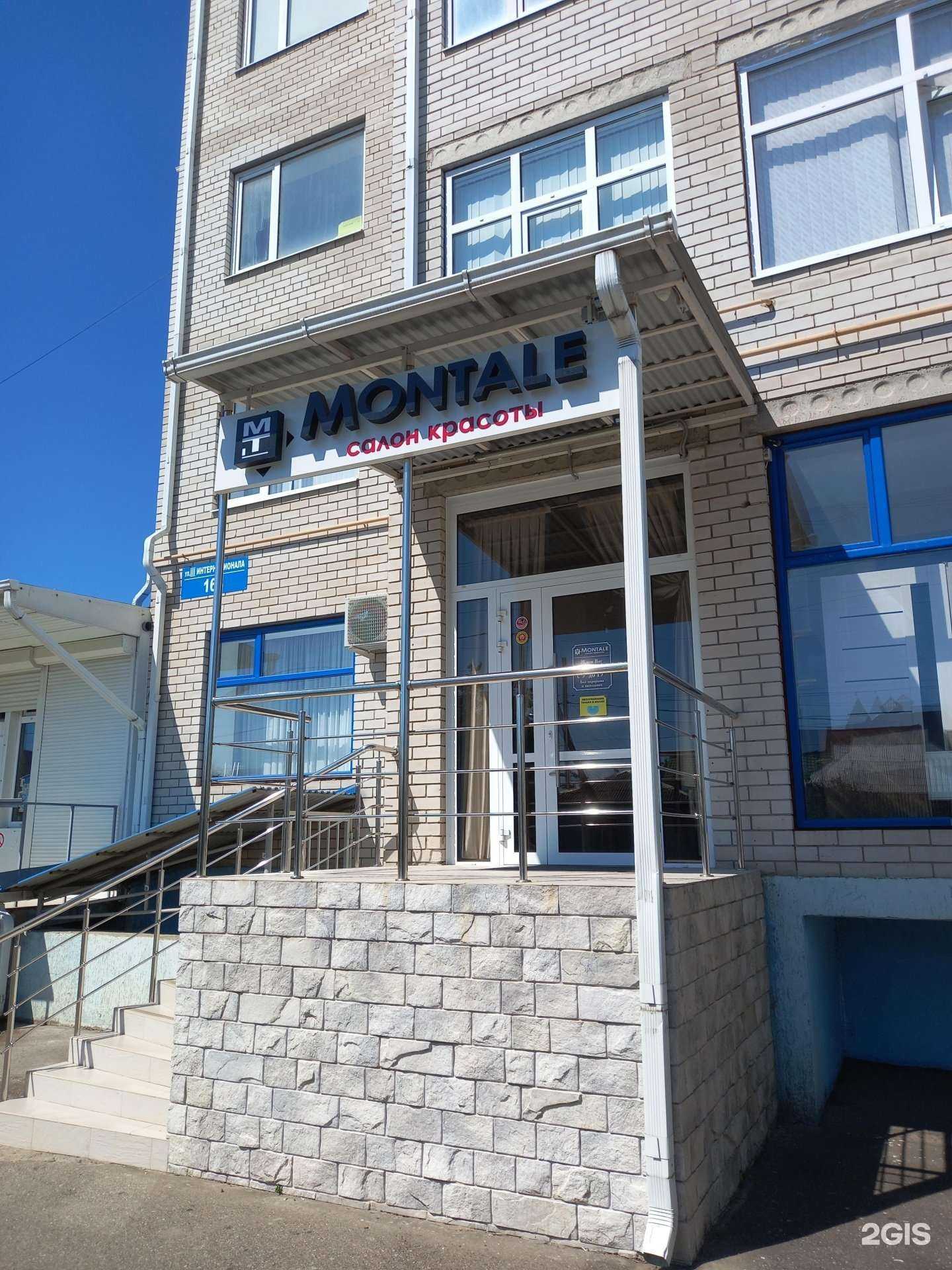 Отзывы на компанию Montale в г. Майкоп c фото