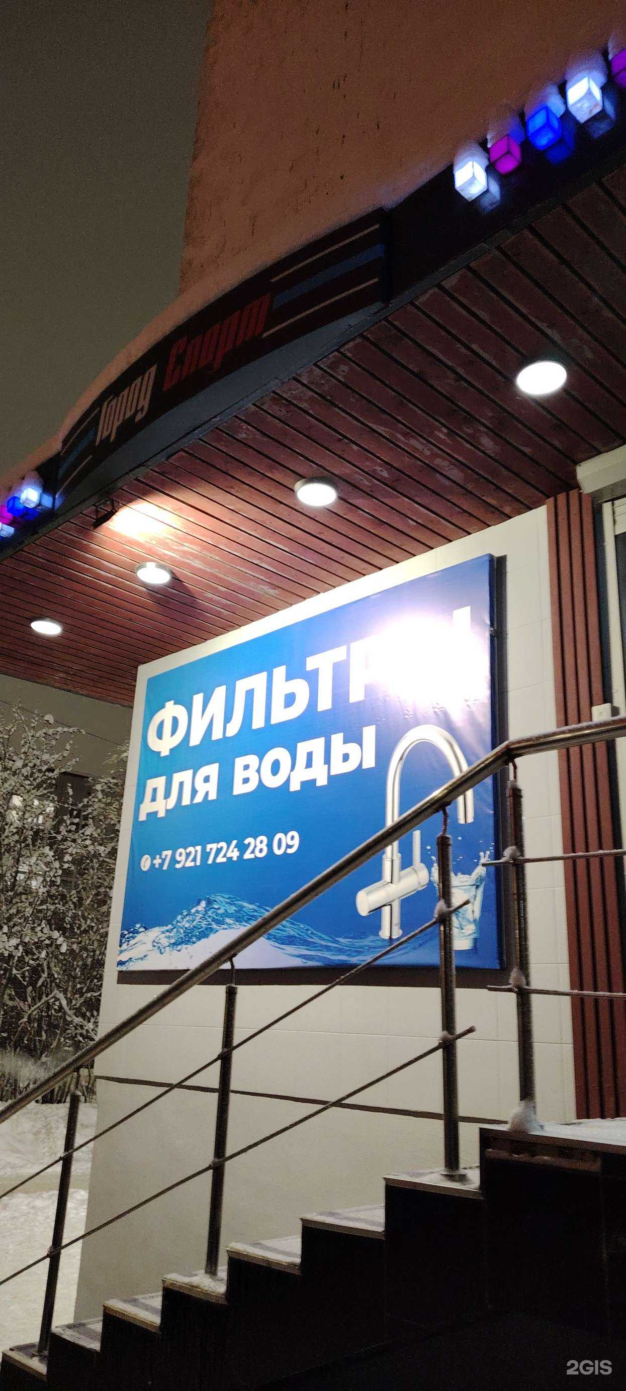 Отзывы на компанию Магазин по продаже фильтров для воды в г. Мурманск c фото