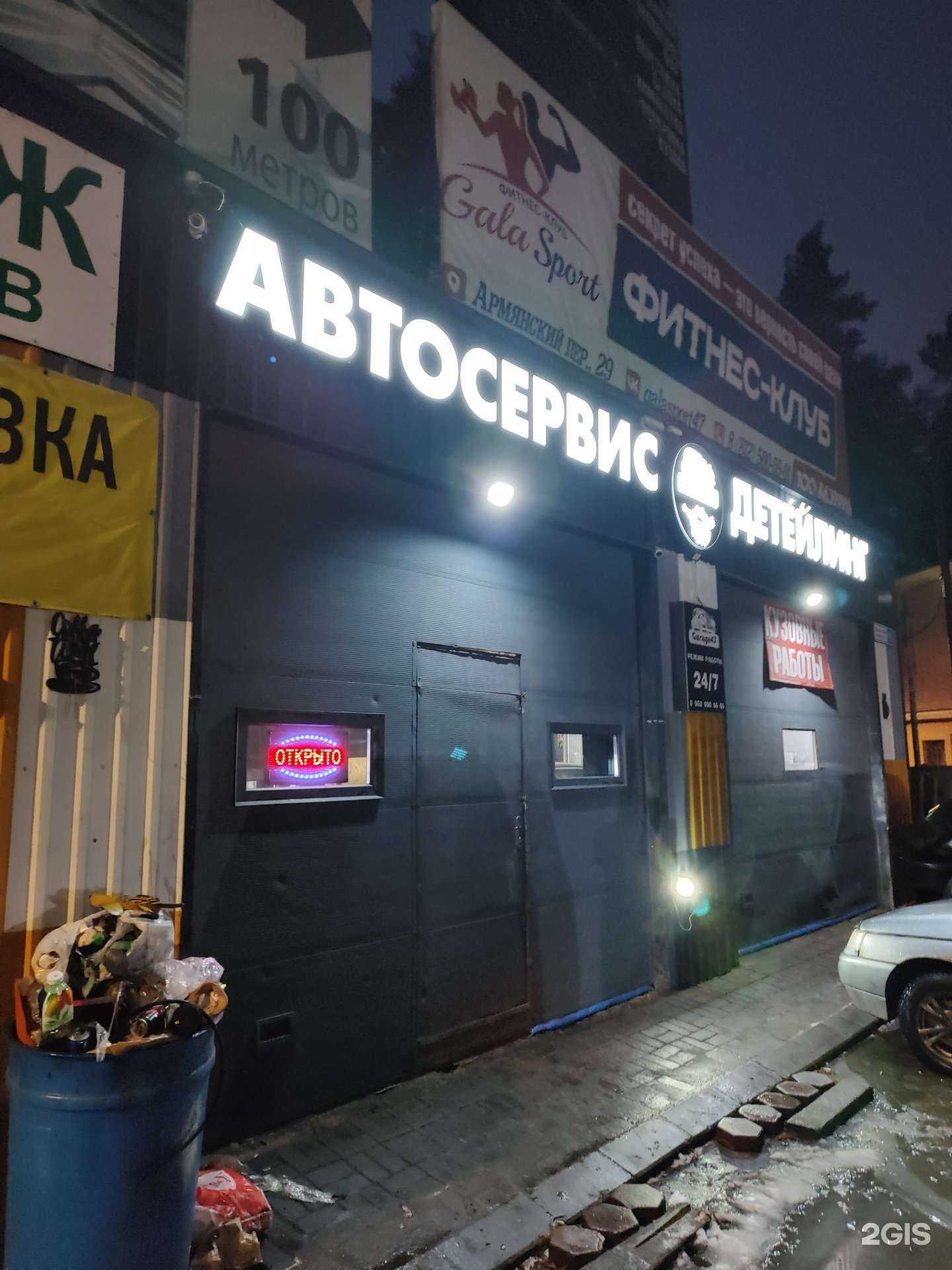 Отзывы на компанию Garage 47 в Всеволожске c фото