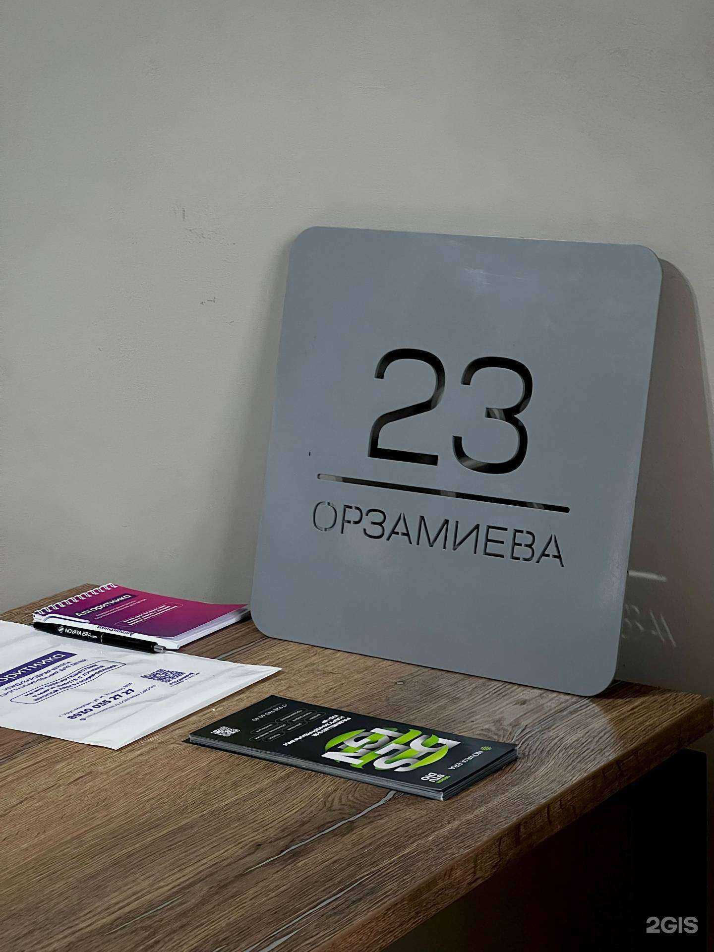 Отзывы на компанию Novaya Era в Грозном c фото