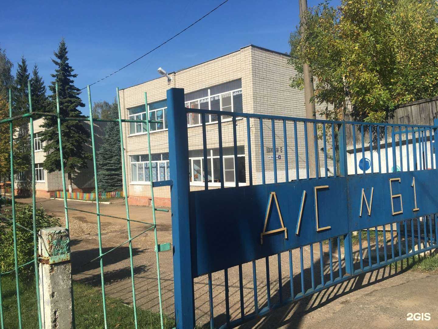 Отзывы на компанию Детский сад №61 в г. Кострома c фото