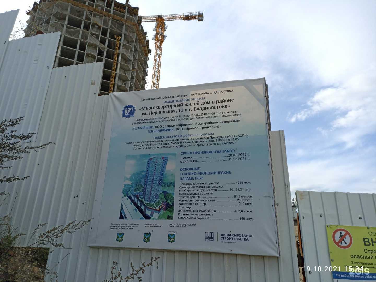 Отзывы на компанию Vladhome24 в Владивостоке c фото