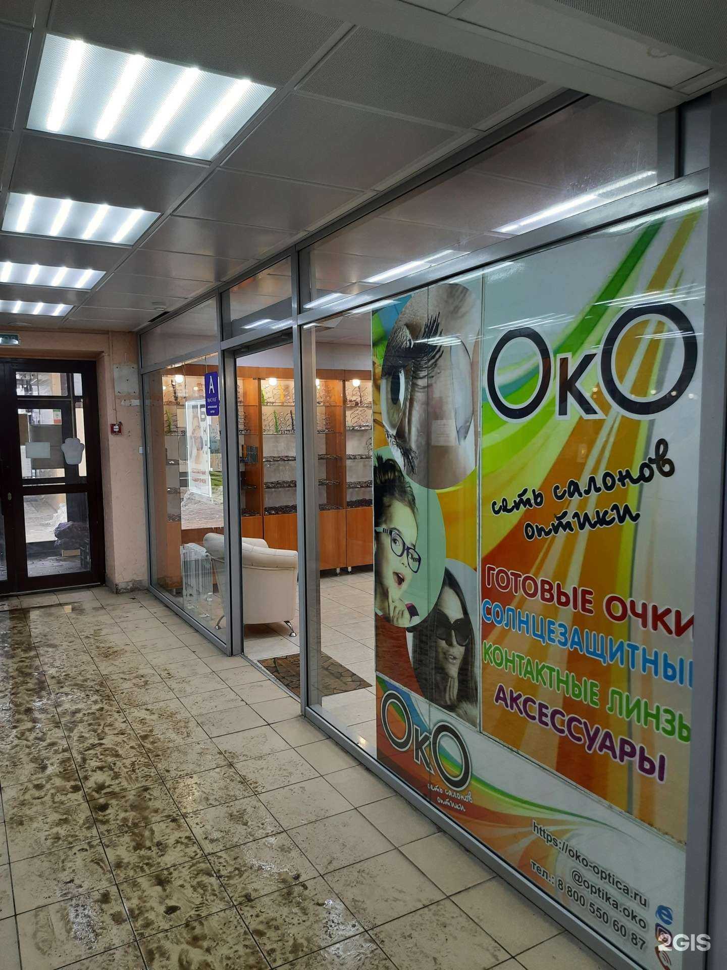 Отзывы на компанию Око в Казани c фото