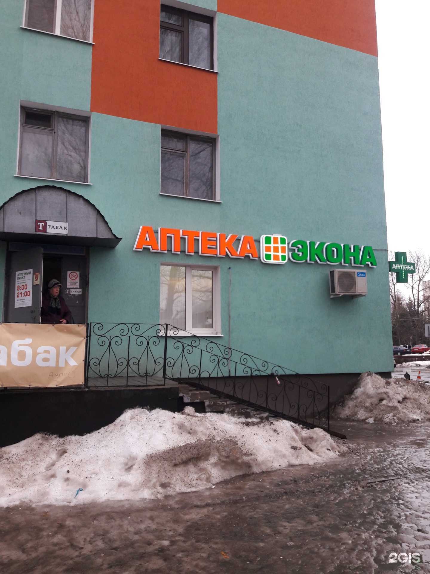 Отзывы на компанию Экона в Старом Осколе c фото