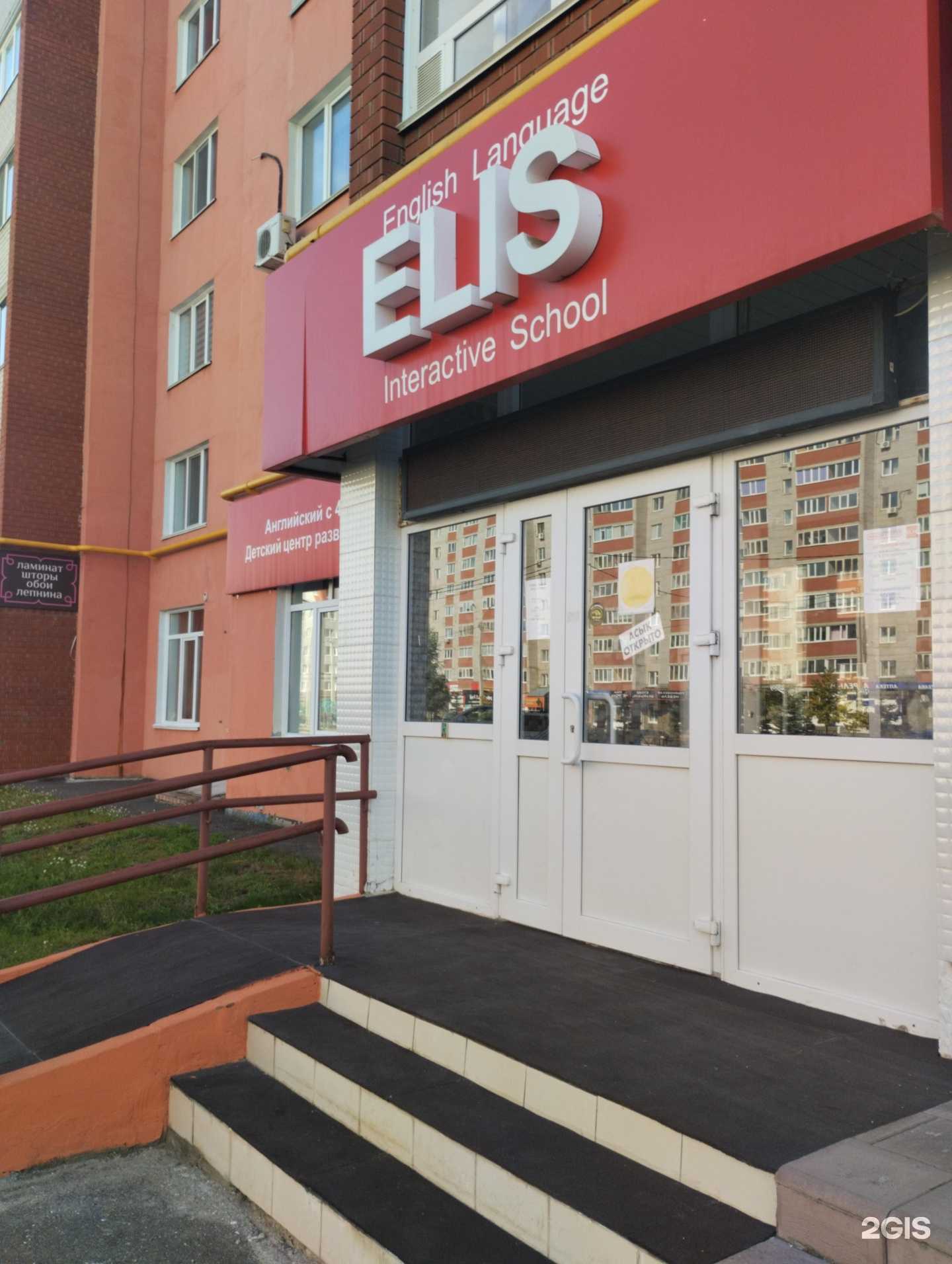 Отзывы на компанию Elis в г. Нефтекамск c фото