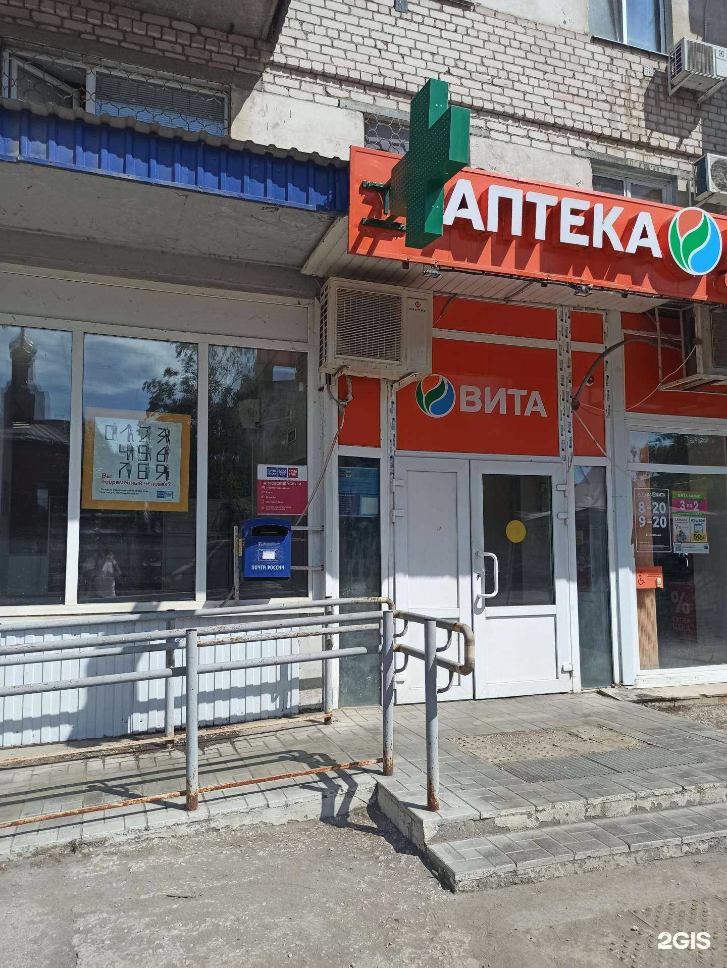 Отзывы на компанию Почта России в г. Балаково c фото