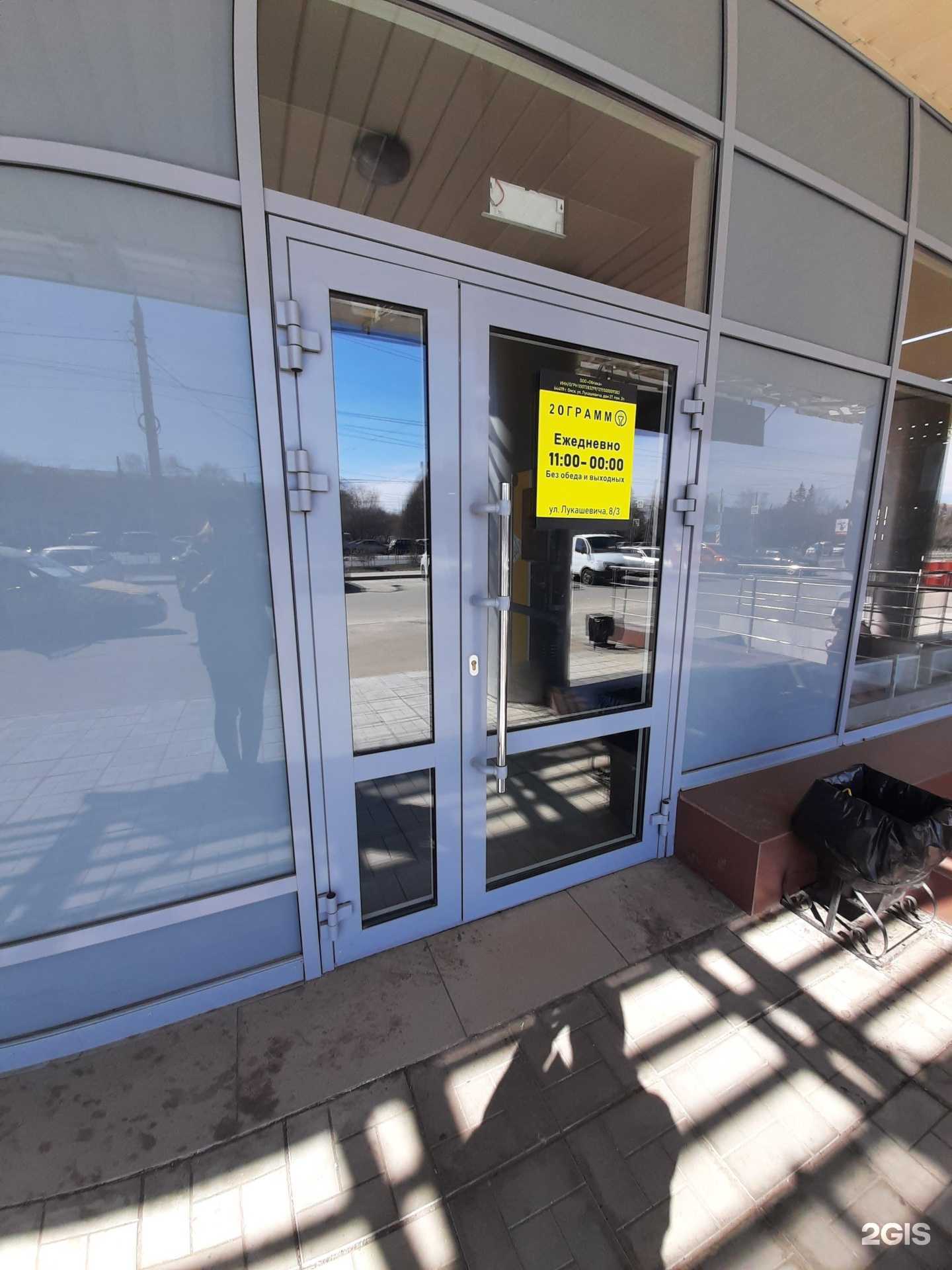 Отзывы на компанию 20 грамм в г. Омск c фото