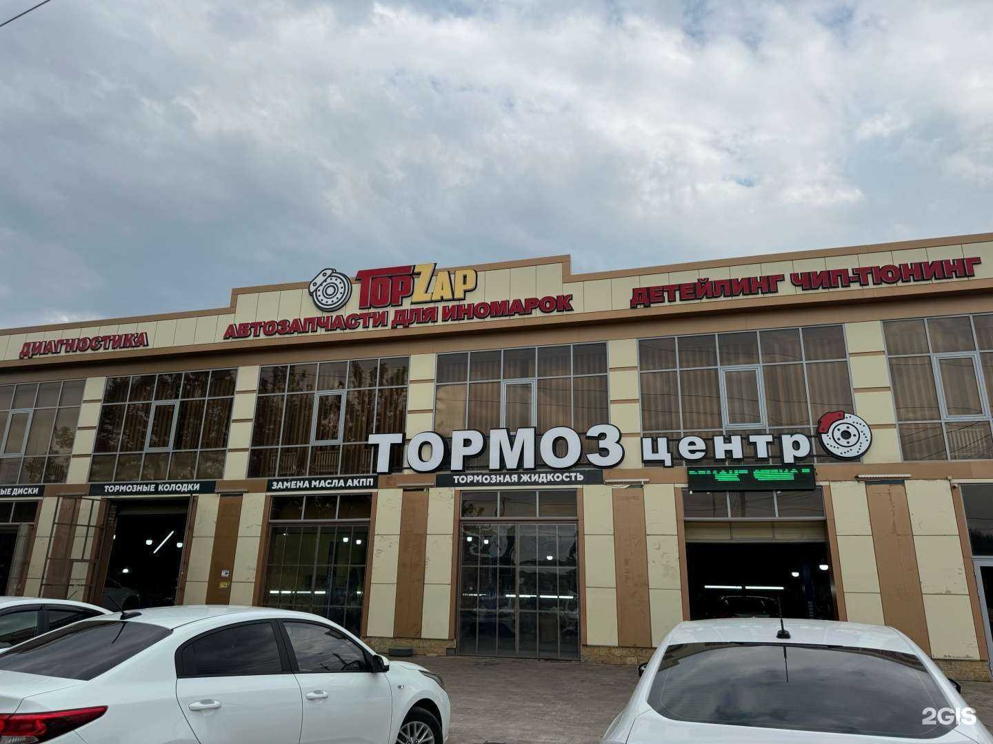 Отзывы на компанию Тормоз Центр в Грозном c фото - фотография 2 из 2