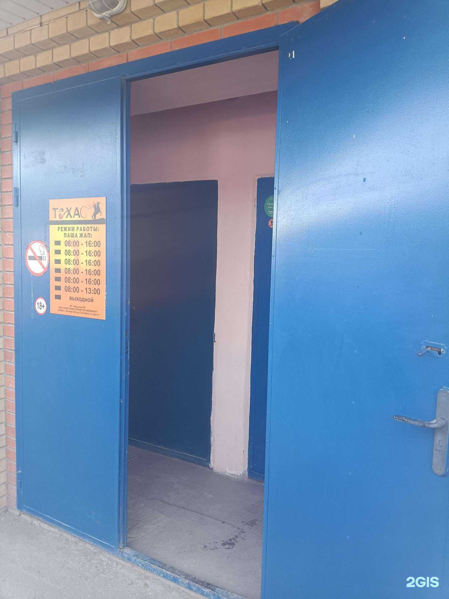 Отзывы на компанию Техас в г. Йошкар-Ола c фото