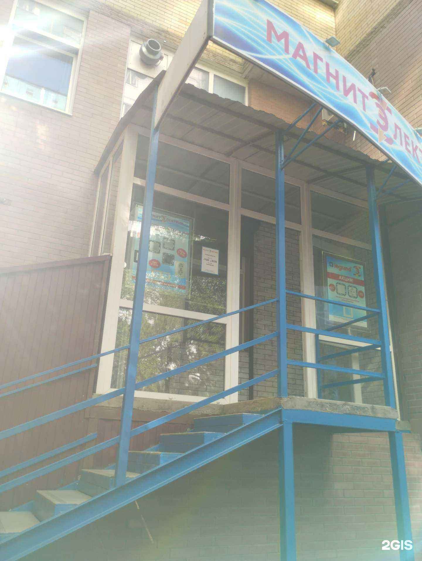 Отзывы на компанию Магнит Электрик в Ростове-на-Дону c фото