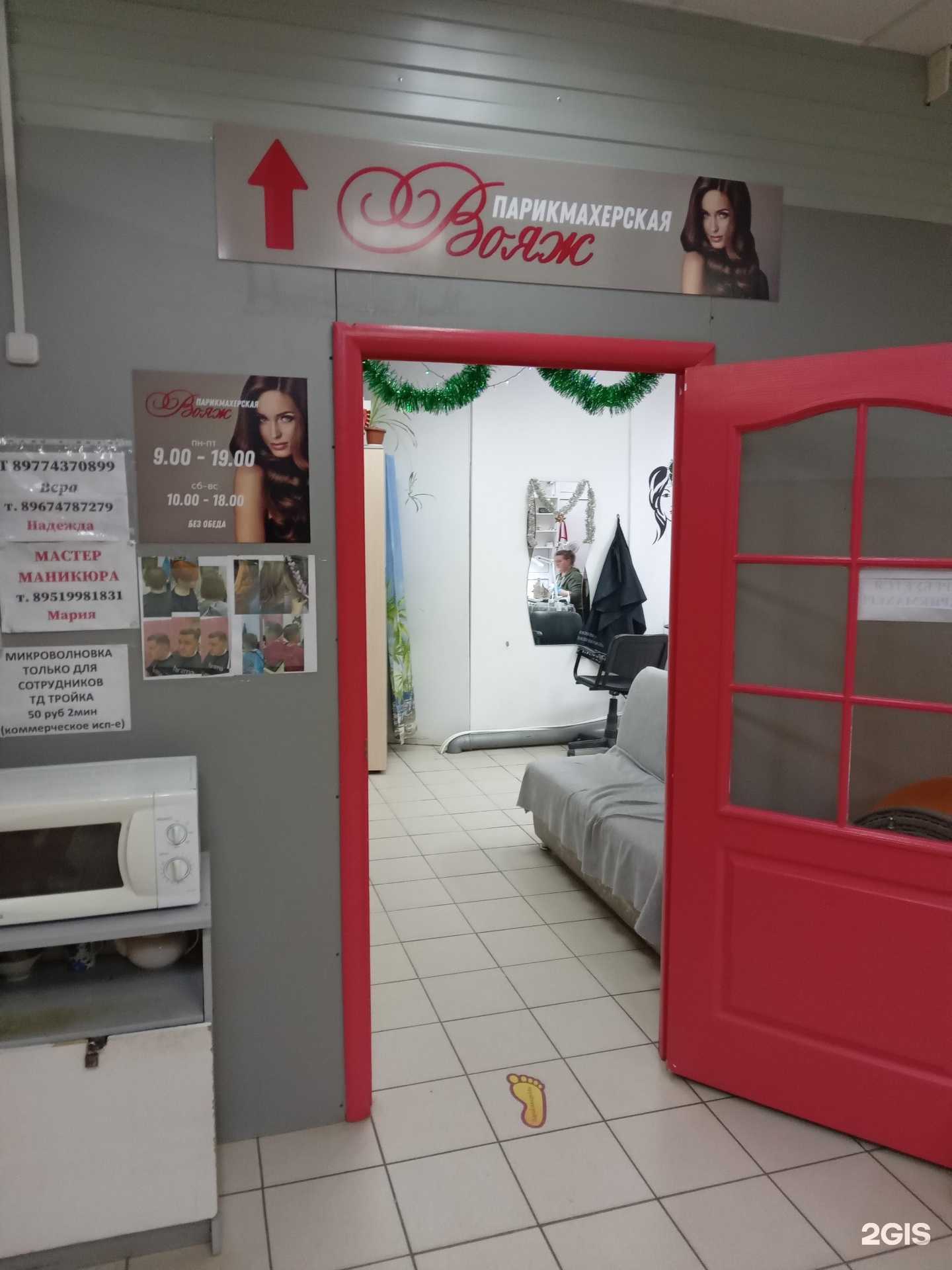 Отзывы на компанию Вояж в Чебоксарах c фото