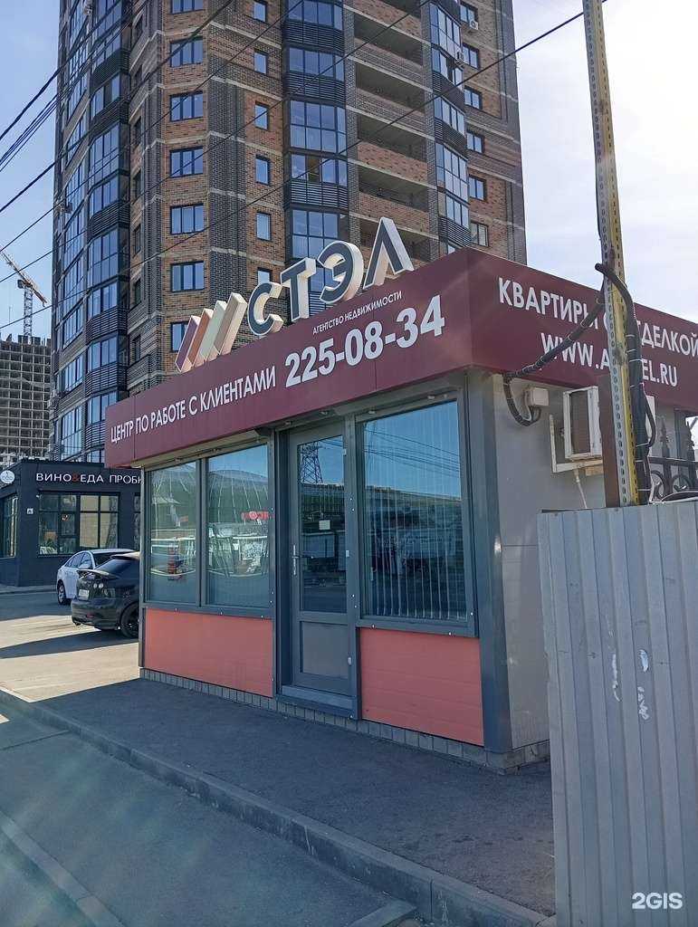 Отзывы на компанию Стэл в г. Воронеж c фото