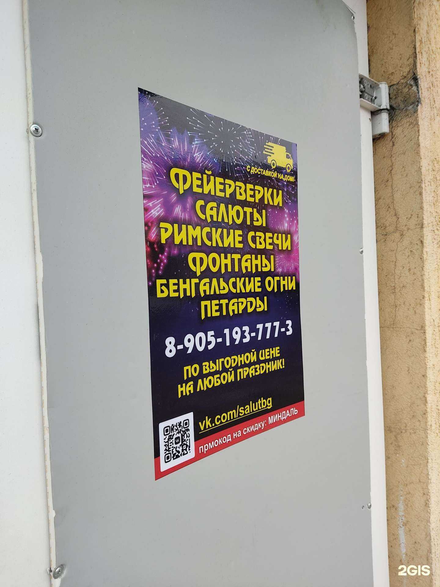 Отзывы на компанию Горыныч в г. Богородск c фото