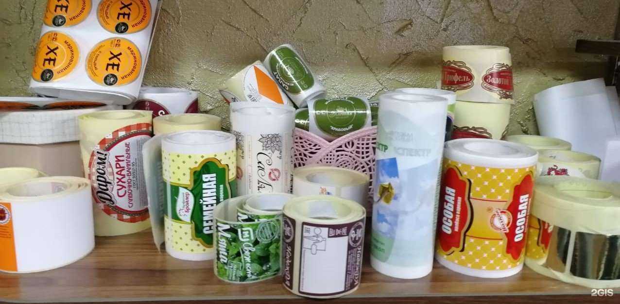 Отзывы на компанию Флексо-Лейбл в г. Кемерово c фото