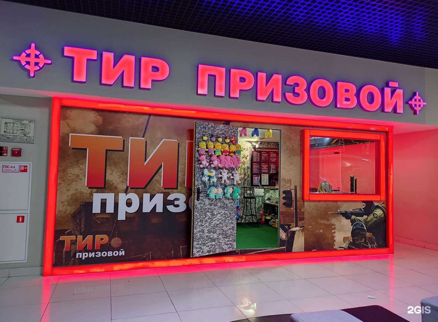 Отзывы на компанию Призовой тир в Красногорске c фото