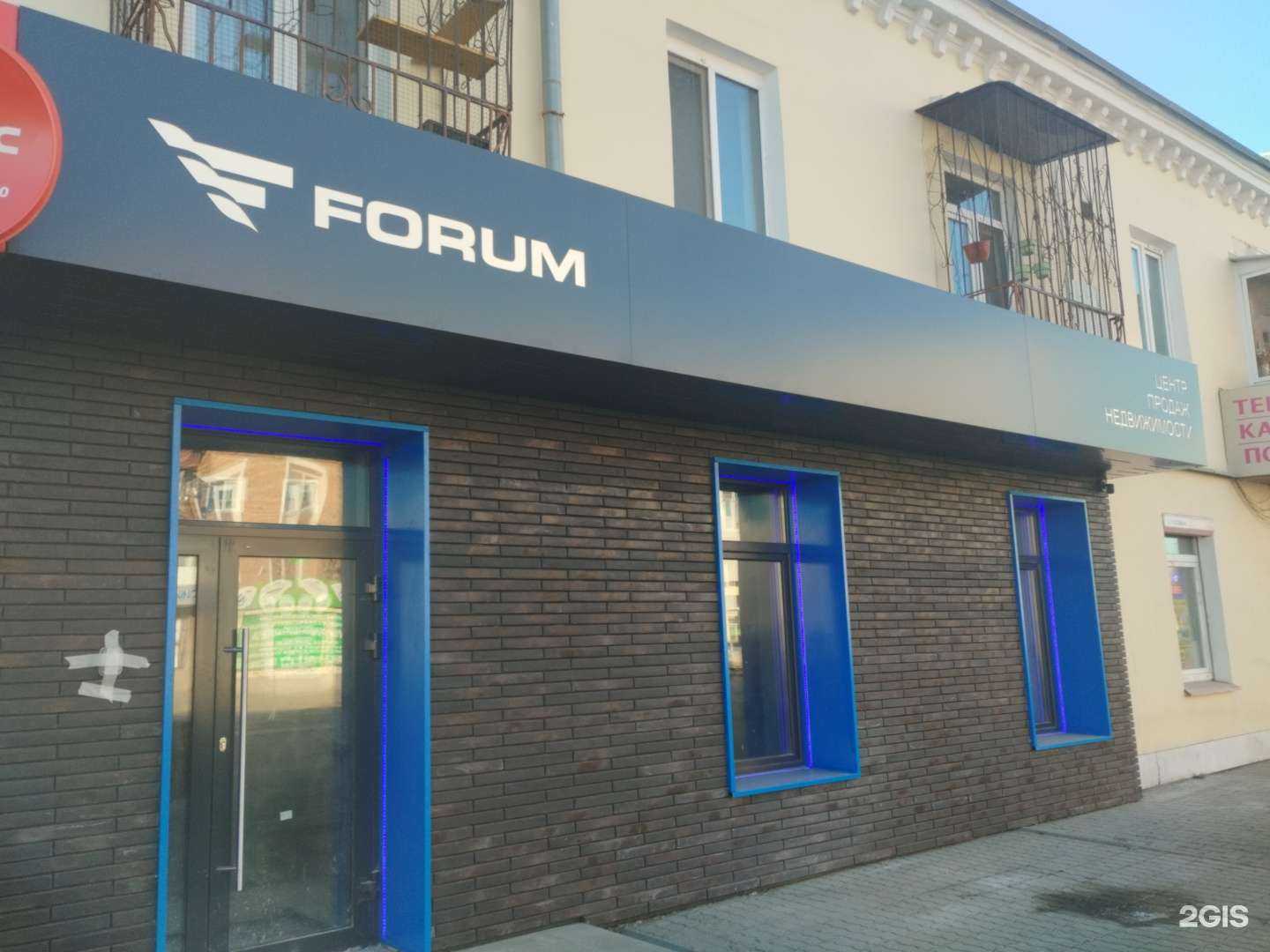 Отзывы на компанию Форум-групп в Екатеринбурге c фото