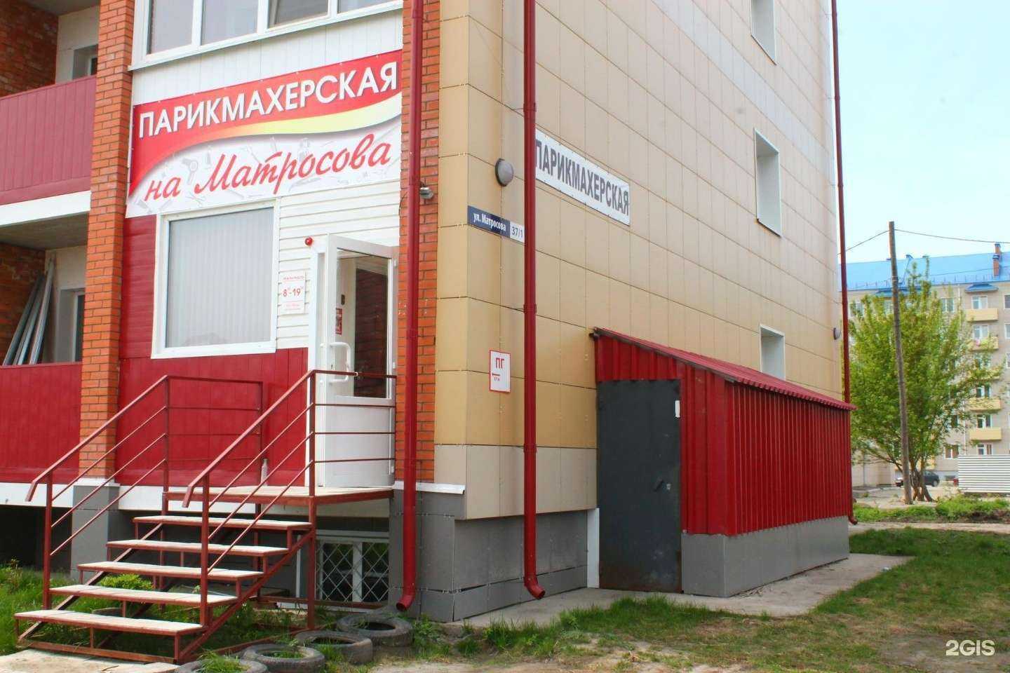 Отзывы на компанию Парикмахерская на Матросова в Бийске c фото