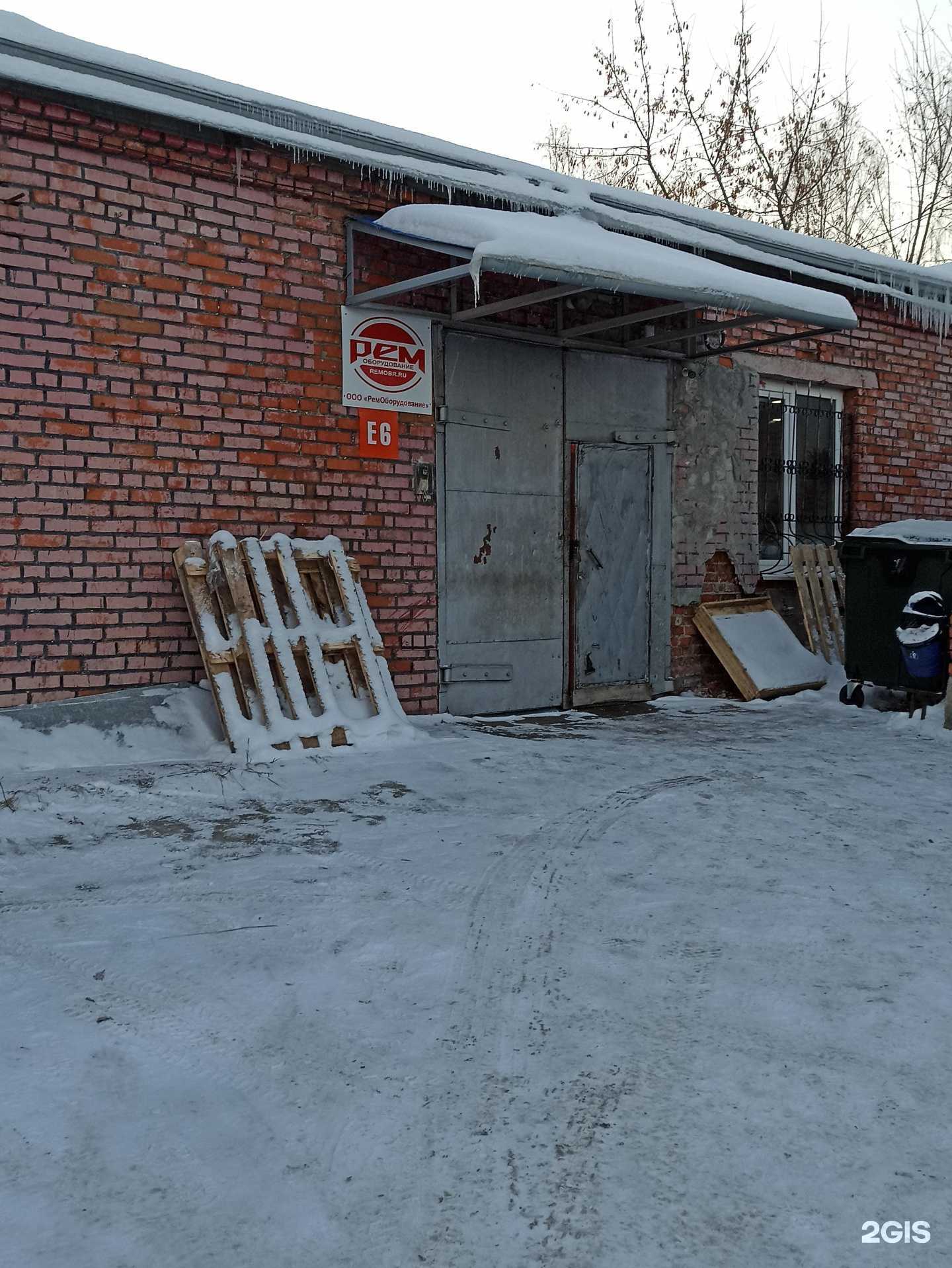 Отзывы на компанию РемОборудование в Екатеринбурге c фото