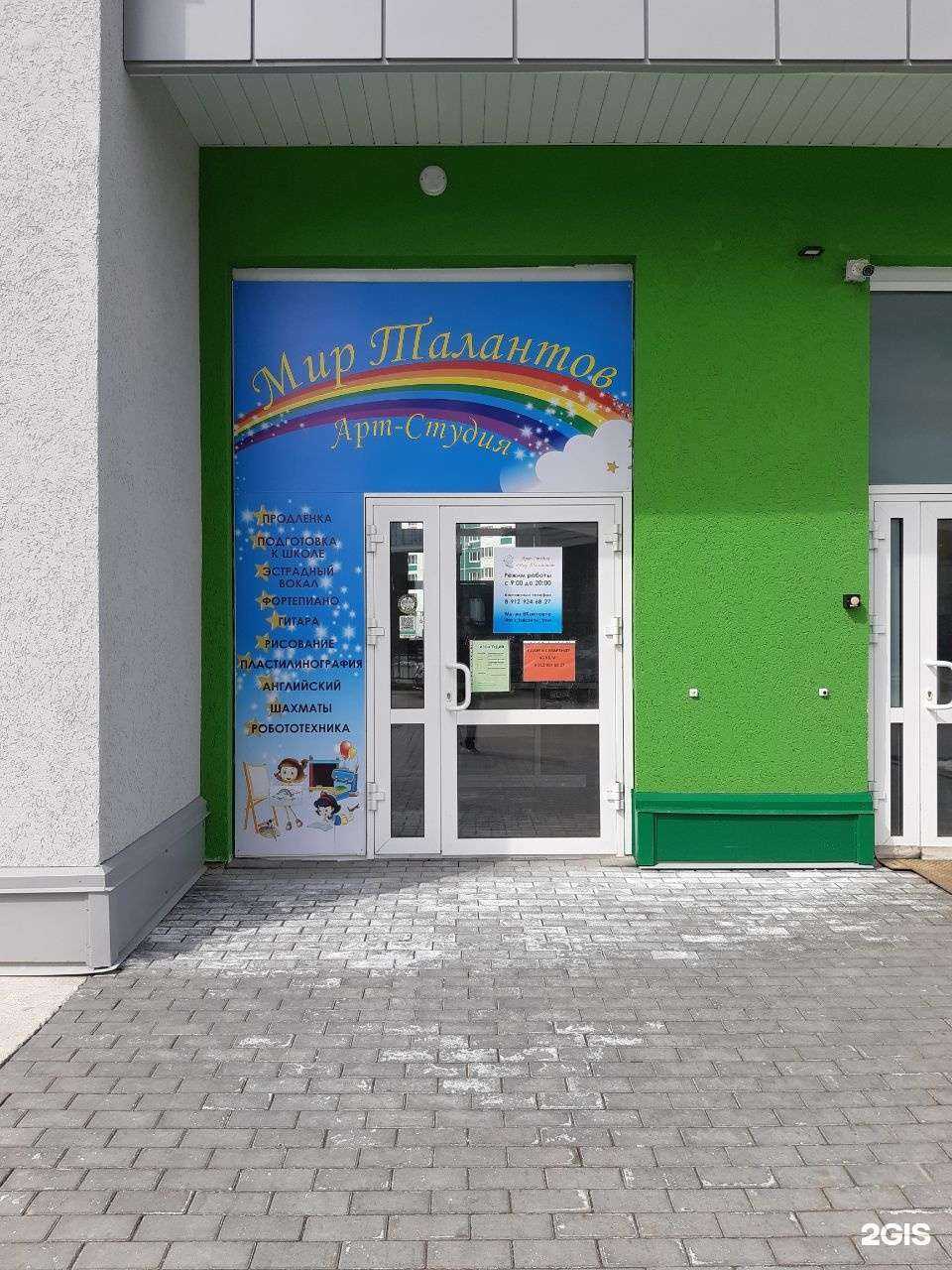 Отзывы на компанию Мир талантов в Тюмени c фото