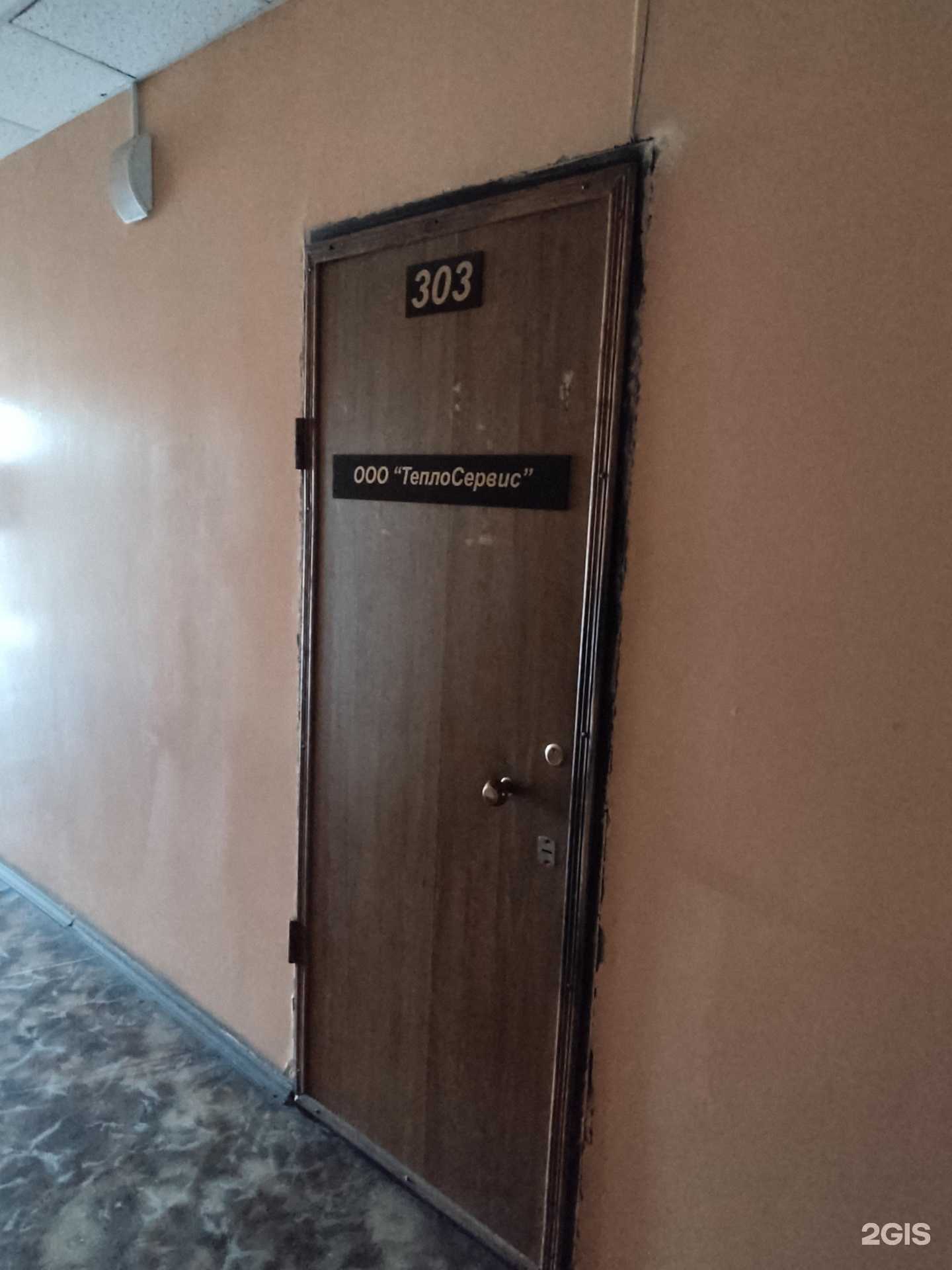 Отзывы на компанию Теплосервис в Челябинске c фото